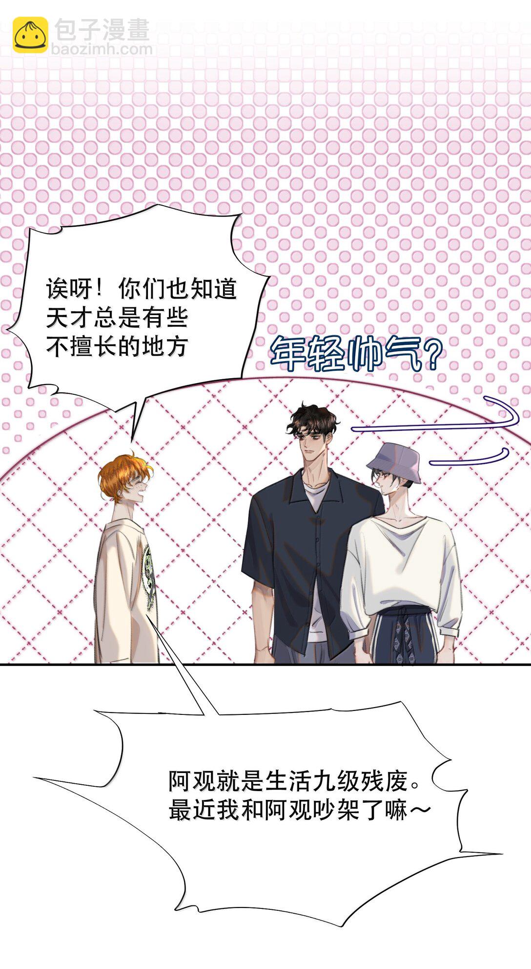 065 我男朋友超帅的！-第77话