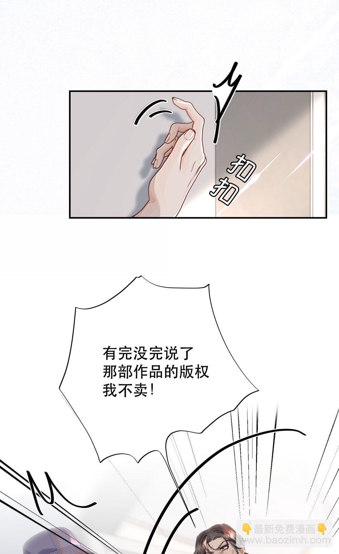 065 我男朋友超帅的！-第77话