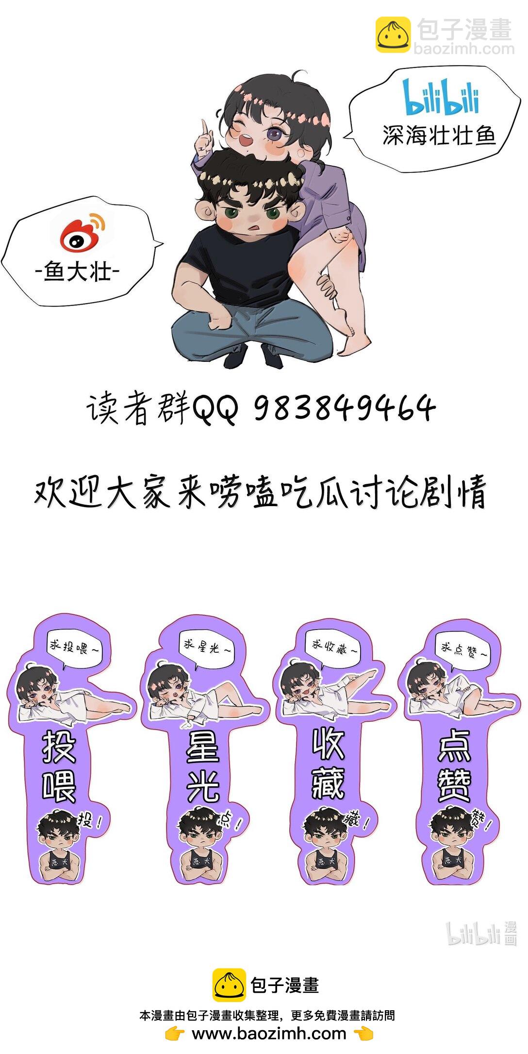 065 我男朋友超帅的！-第77话