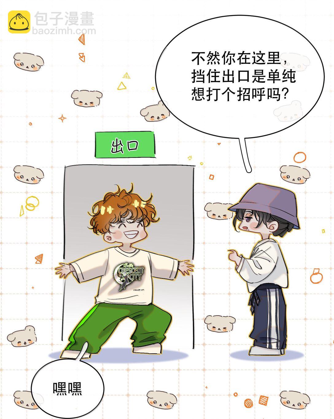 065 我男朋友超帅的！-第77话