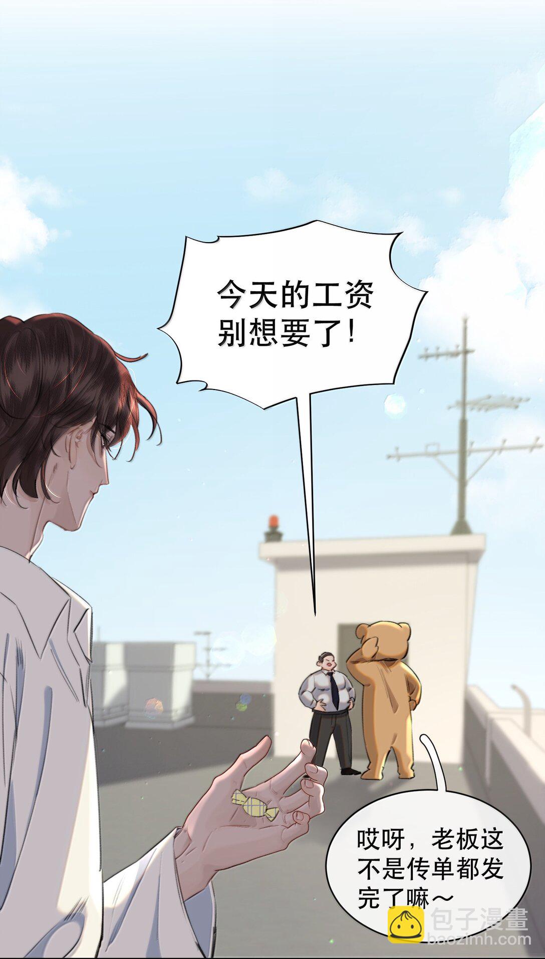 067 我想养一只小狗-第79话