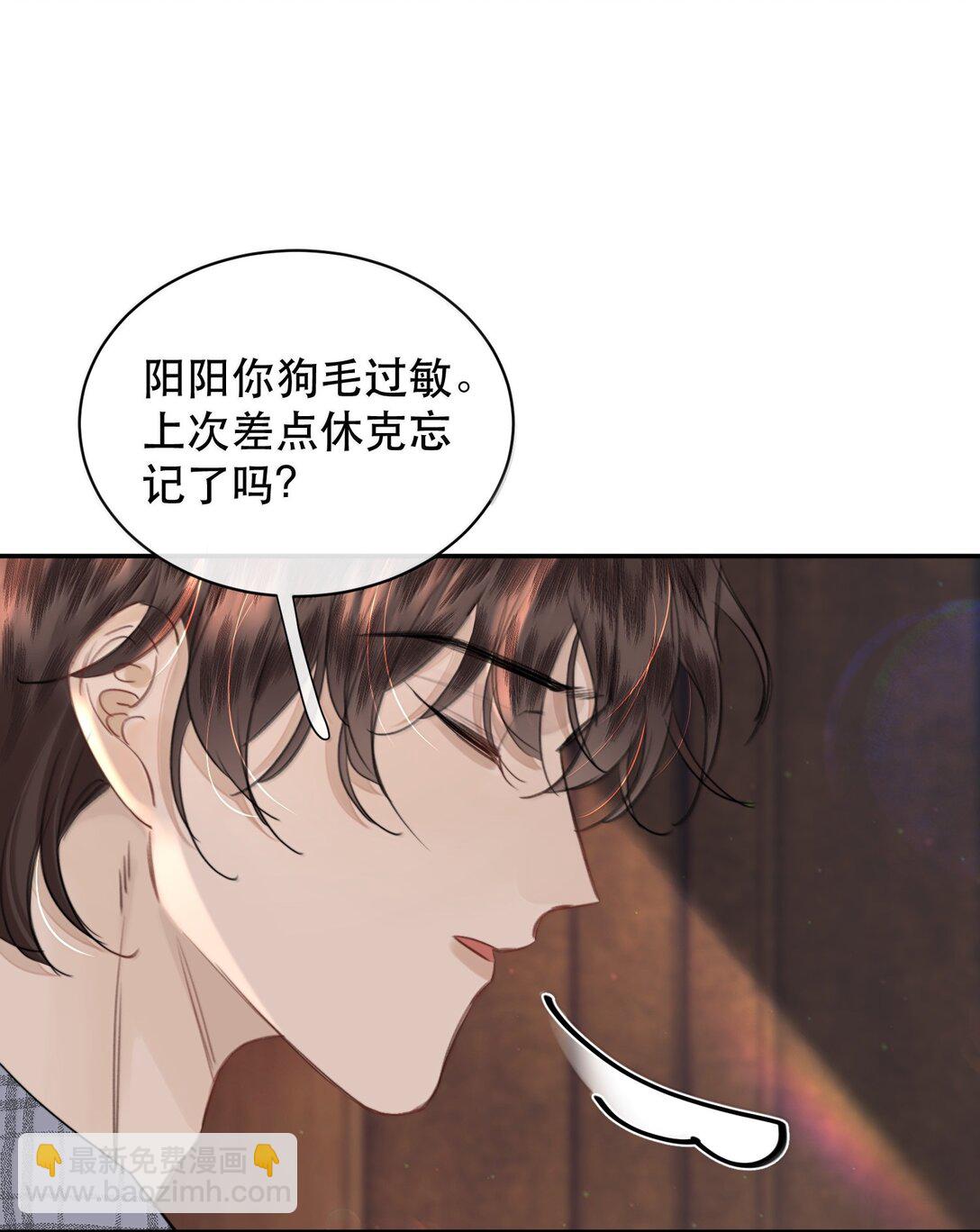 067 我想养一只小狗-第79话