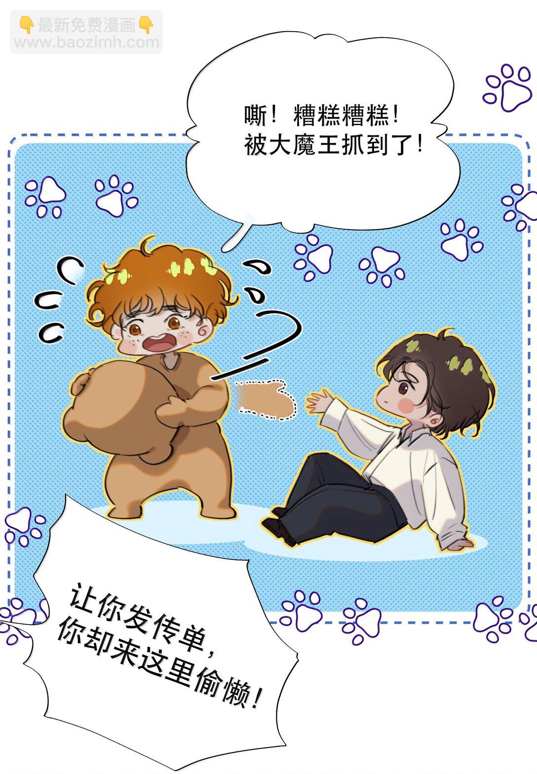 067 我想养一只小狗-第79话