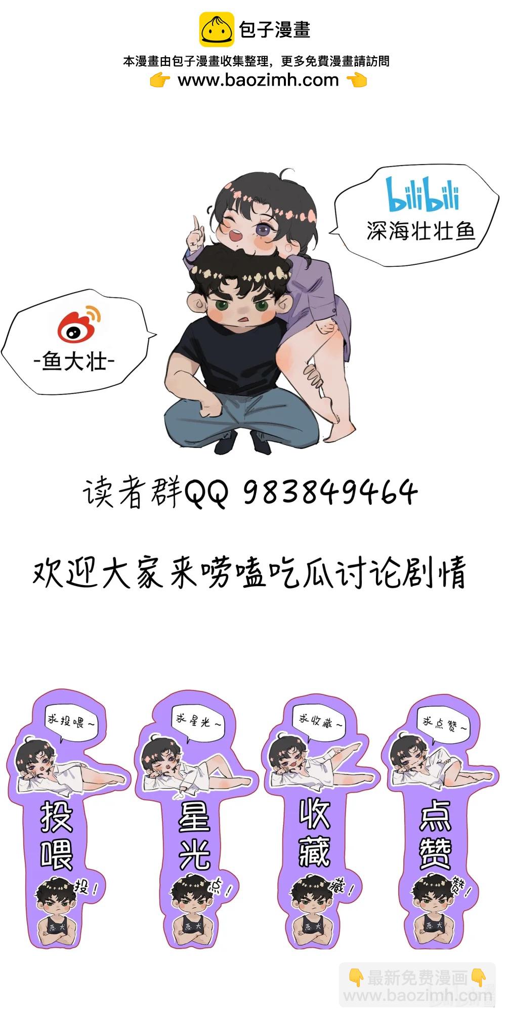 活动 开卷福利+平台活动-第81话