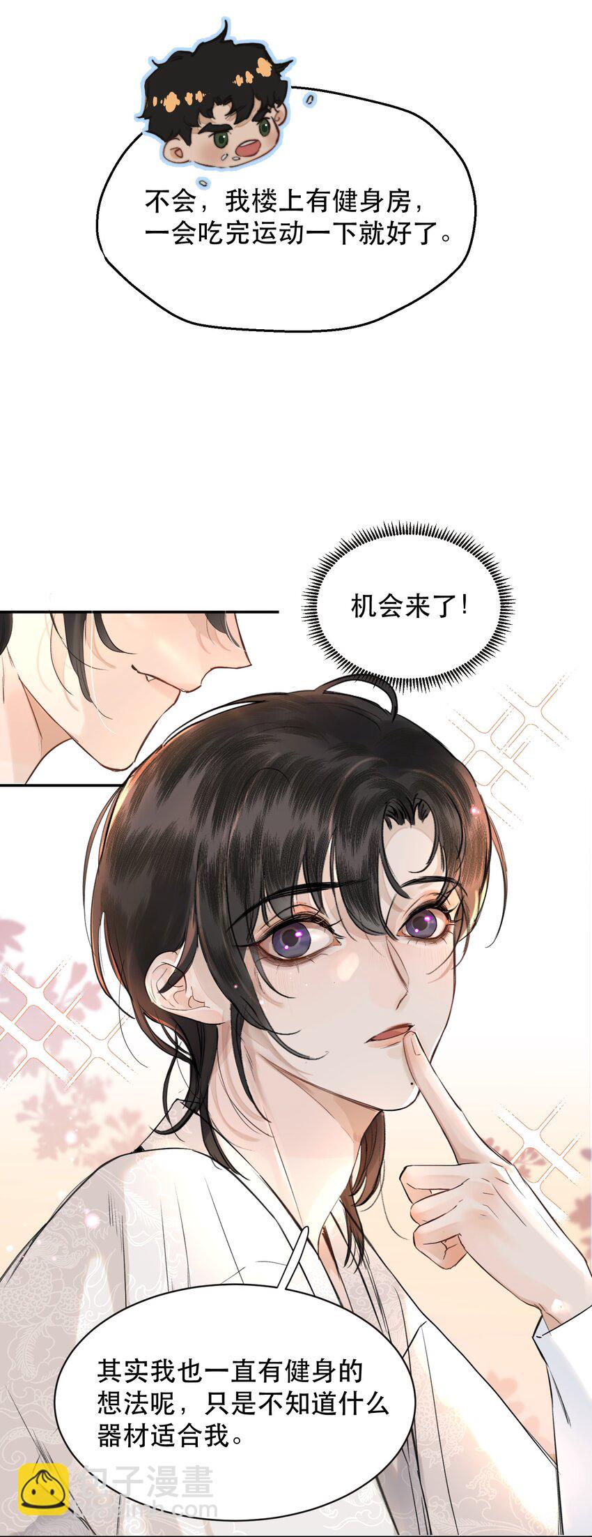 009 送上门的空气净化器！-第9话