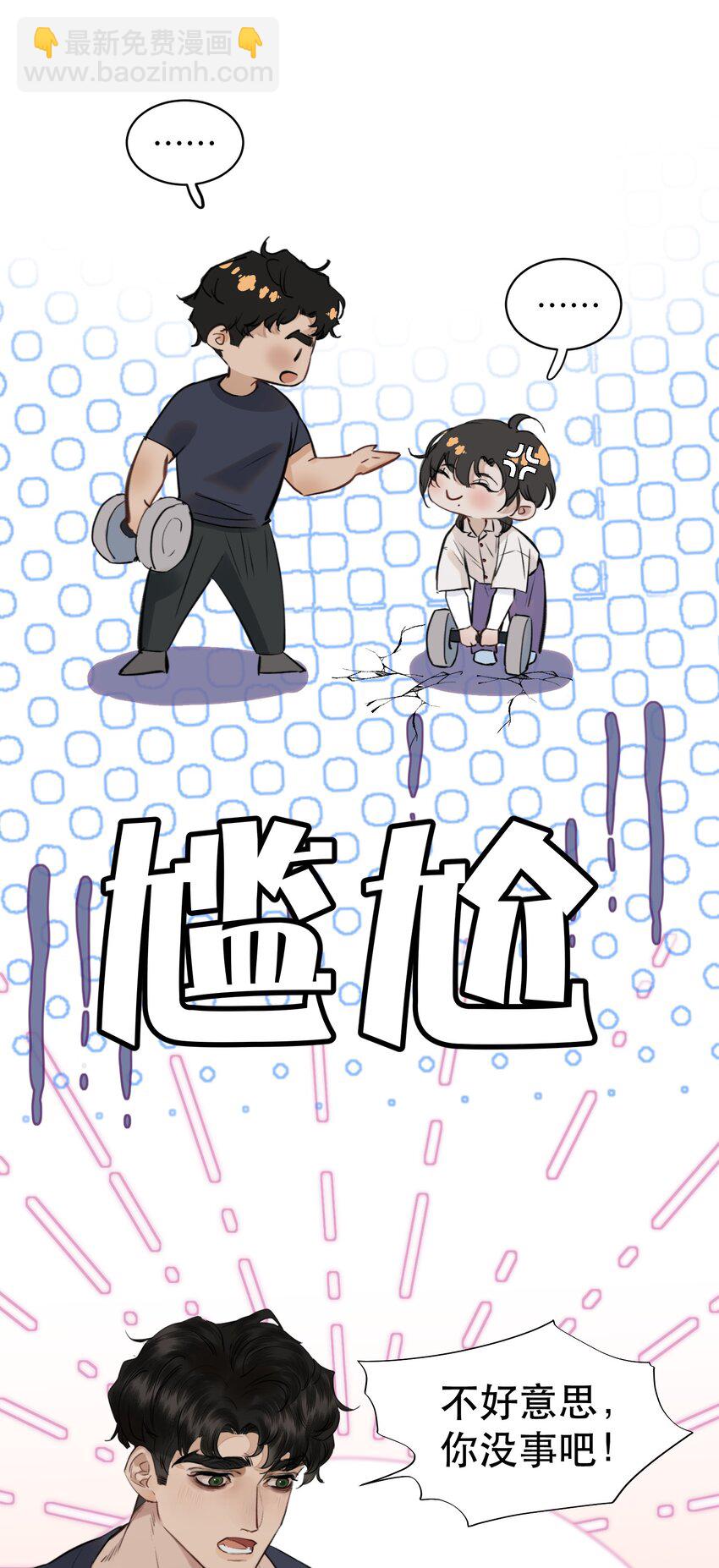 009 送上门的空气净化器！-第9话