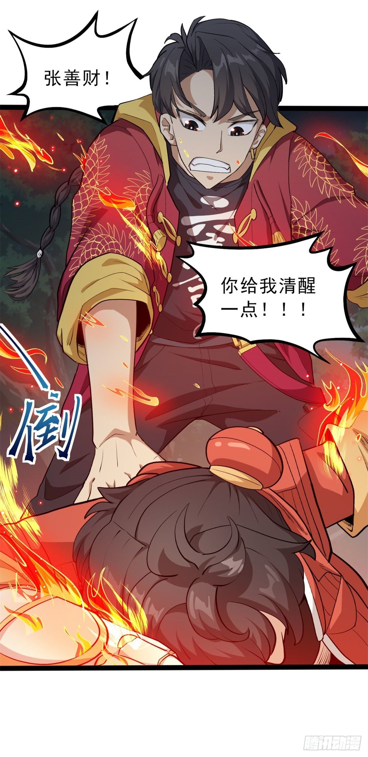 物法無天 - 第13話 腹背受敵 - 6