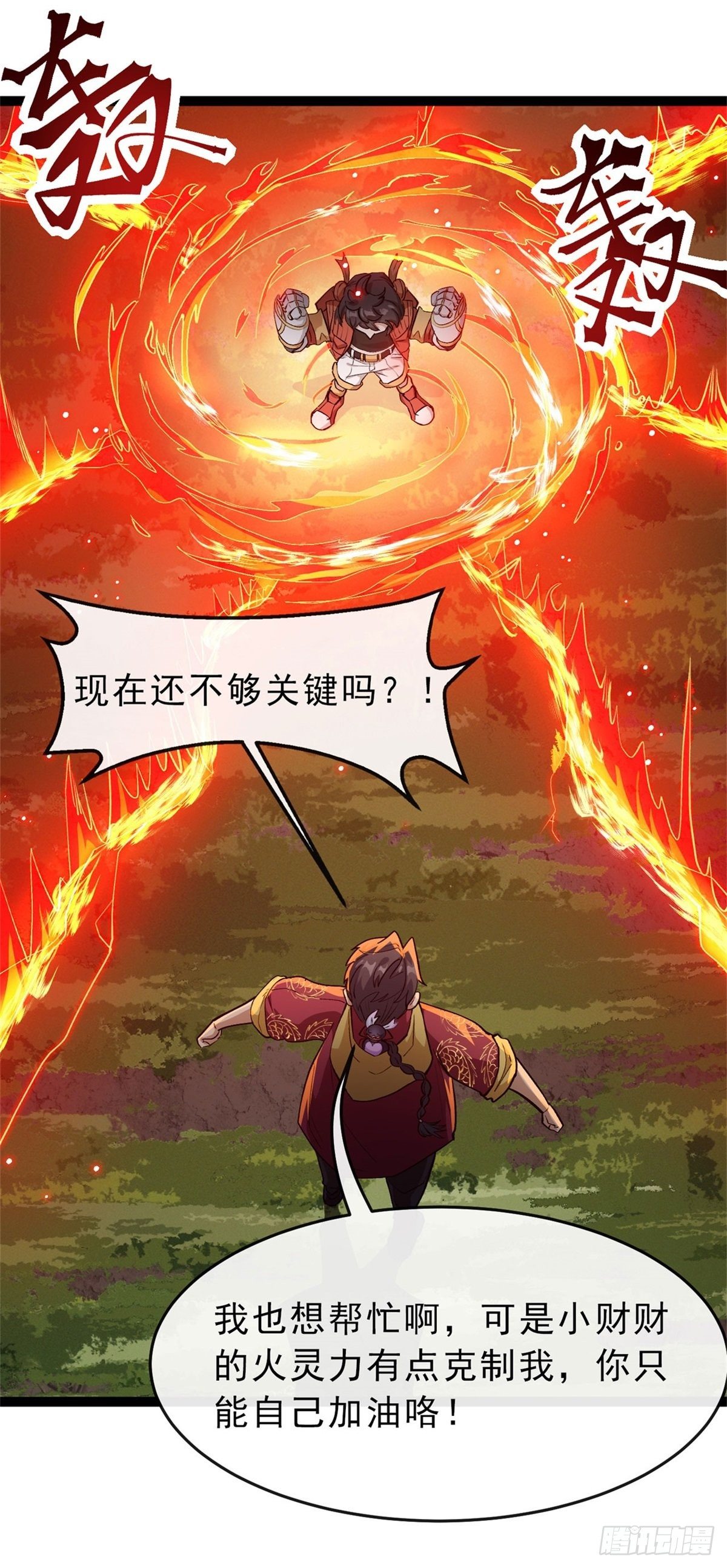 物法無天 - 第13話 腹背受敵 - 5