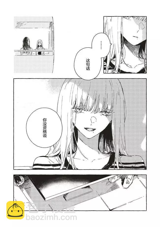 無法向星星許願的戀情 - 第7.2話 - 5