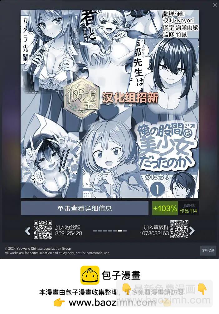 無法向星星許願的戀情 - 第12.1話 - 1
