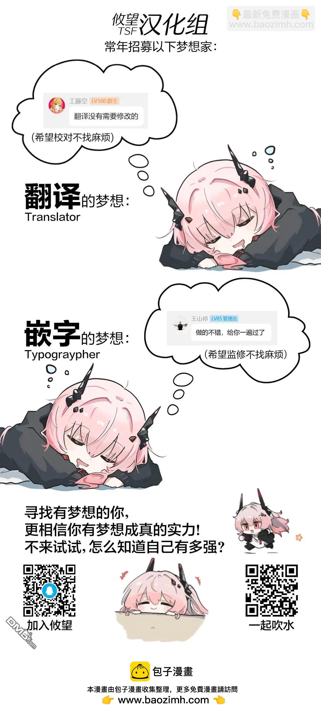 無法向星星許願的戀情 - 第13.2話 - 3