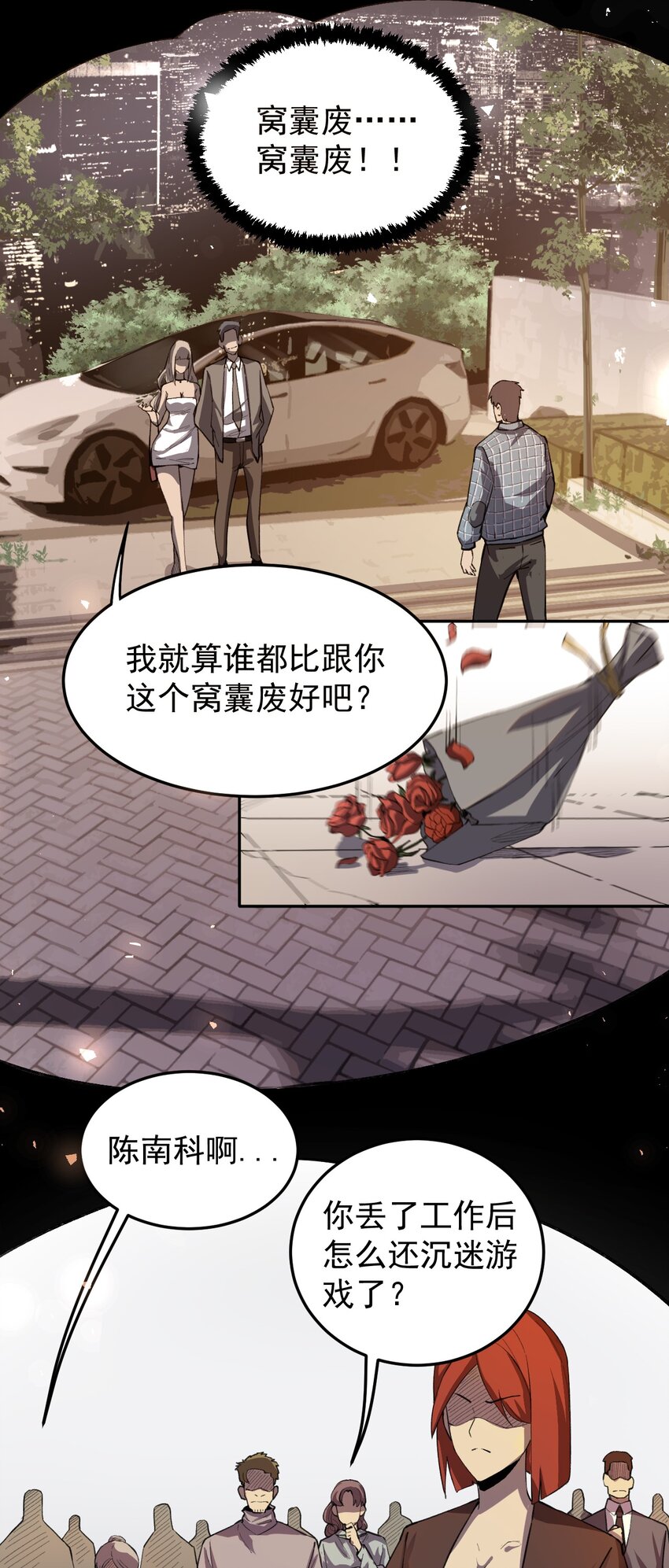 無法吟唱的大魔導師 - 01 穿越了(1/2) - 2