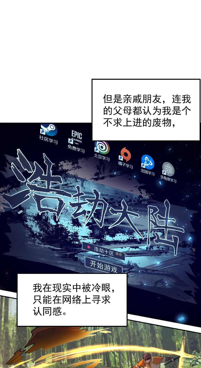 無法吟唱的大魔導師 - 01 穿越了(1/2) - 6