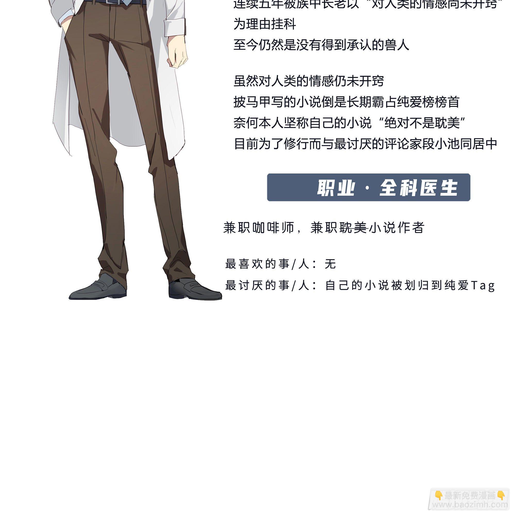 【人物介绍】-第1话