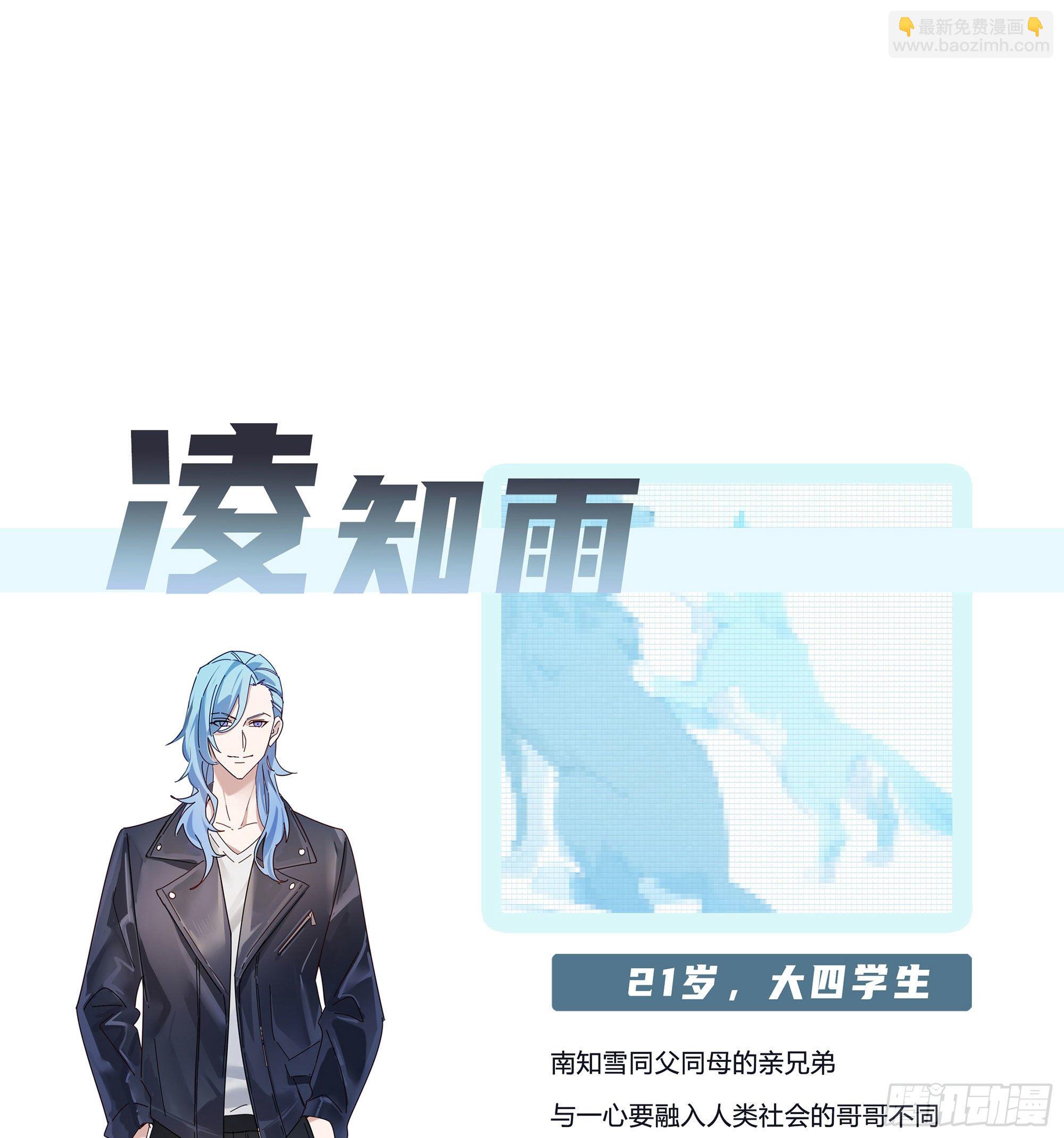 【人物介绍】-第1话