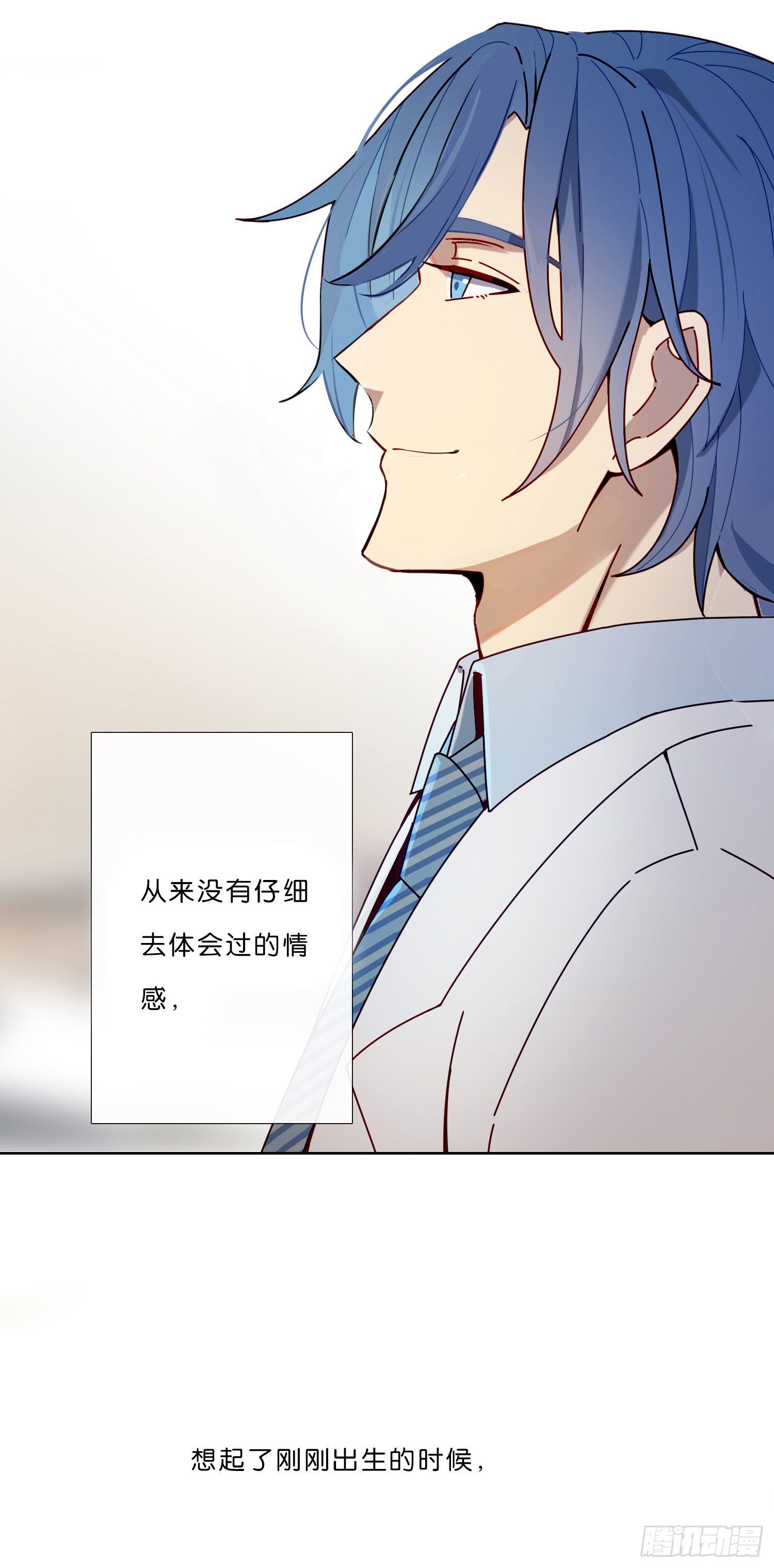 第9话 我遇到了一个人-第11话