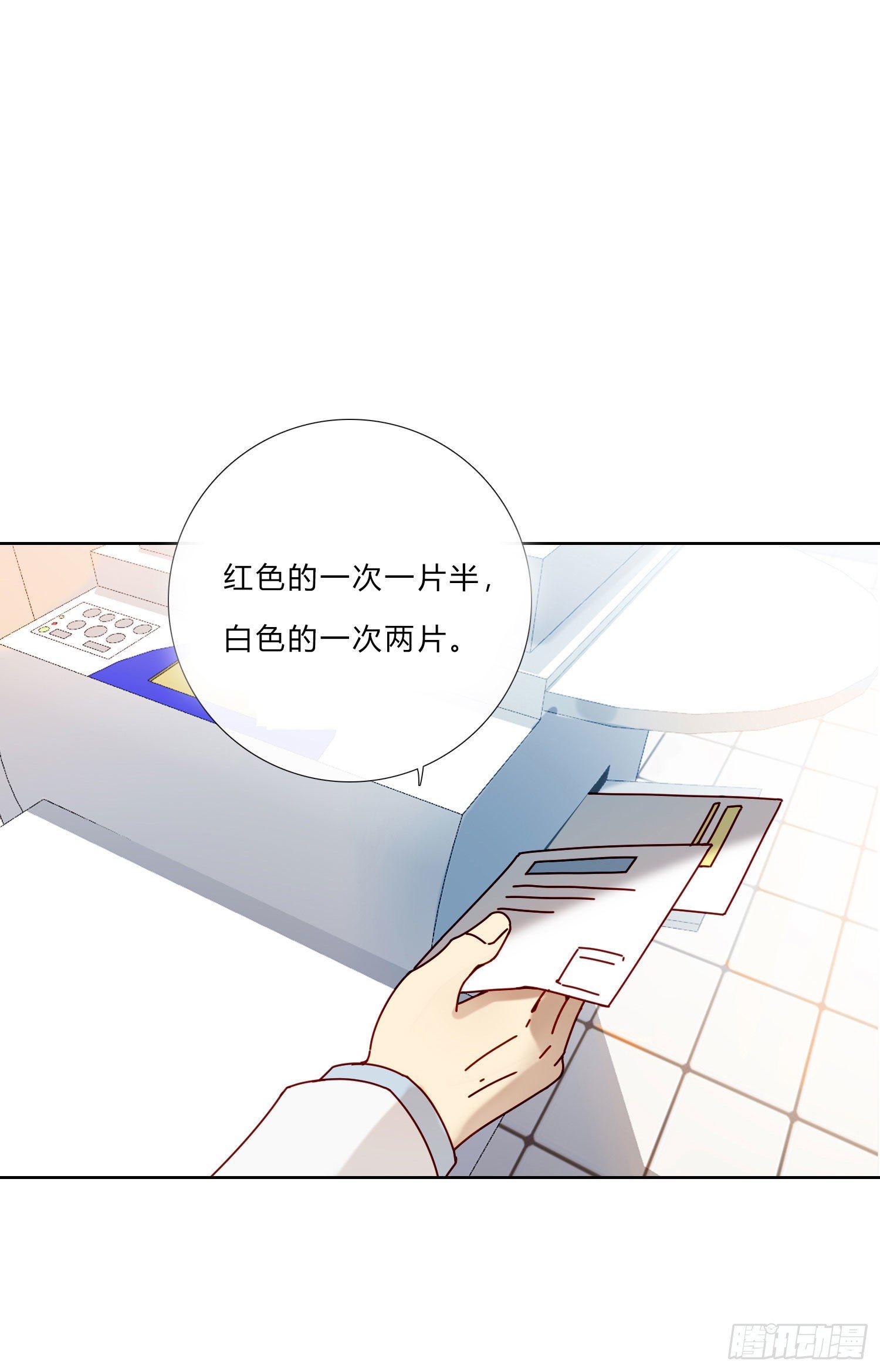 第9话 我遇到了一个人-第11话