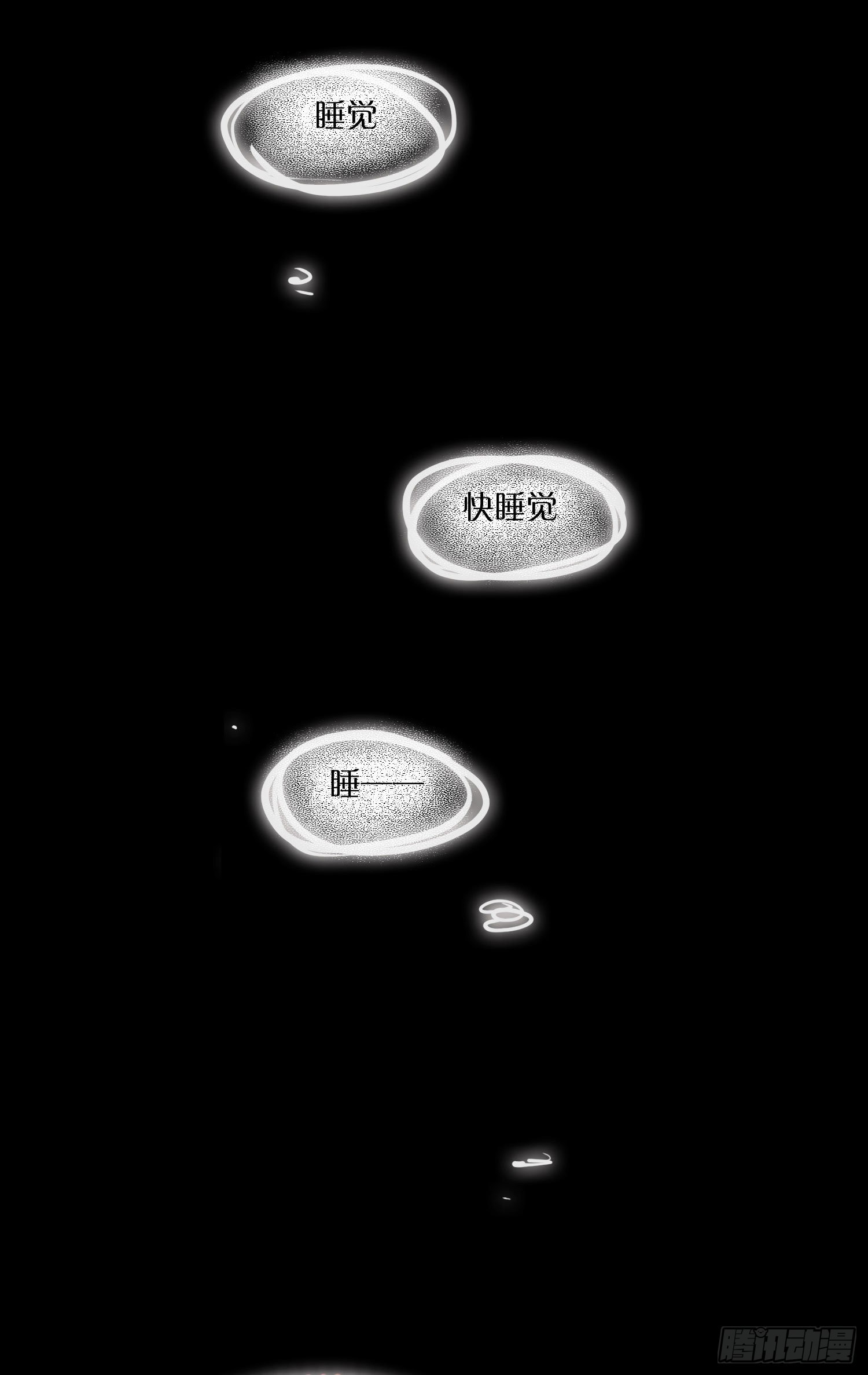 第91话 睡不着-第103话