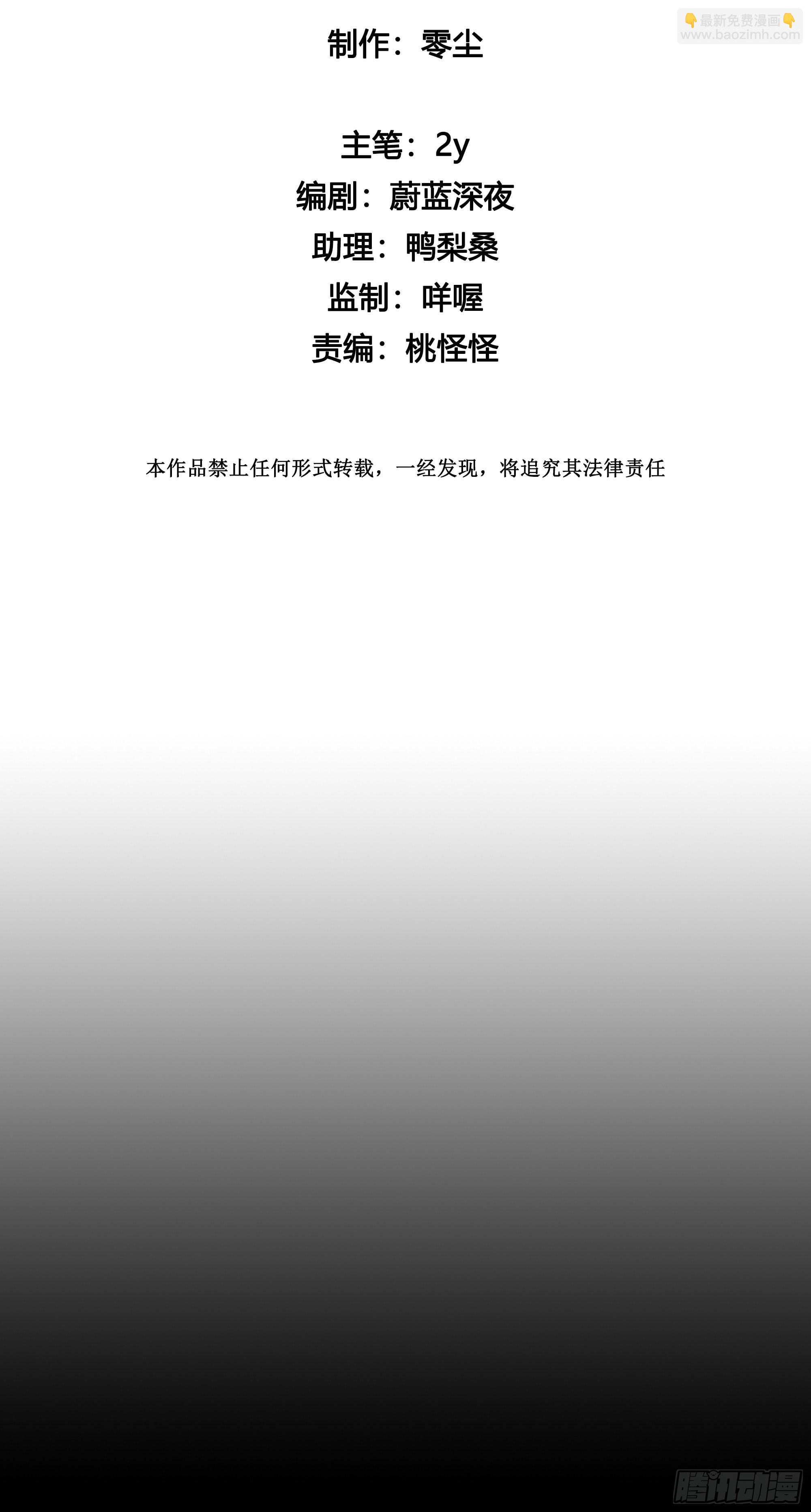 第91话 睡不着-第103话