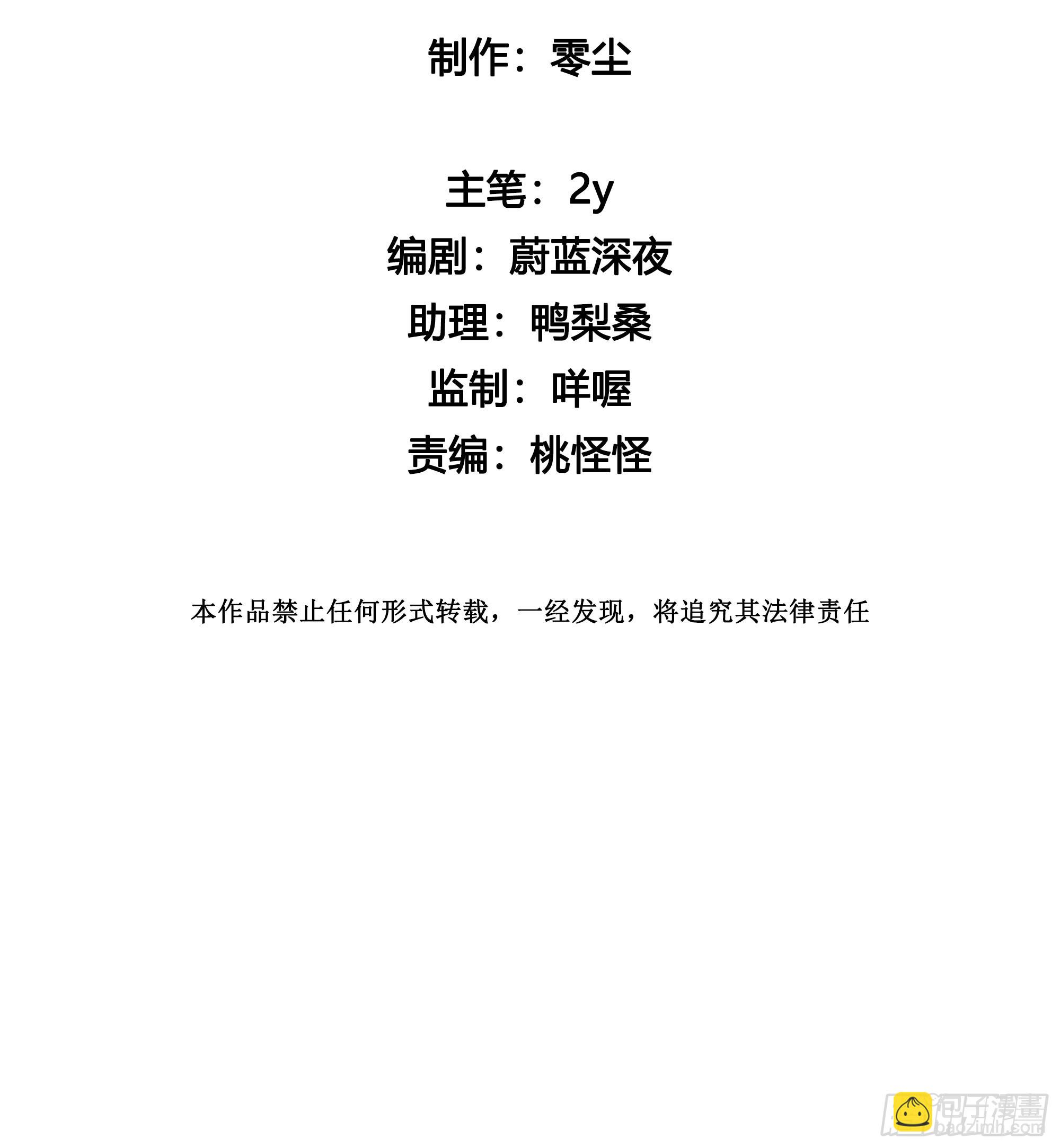 第94话 你想好了-第107话