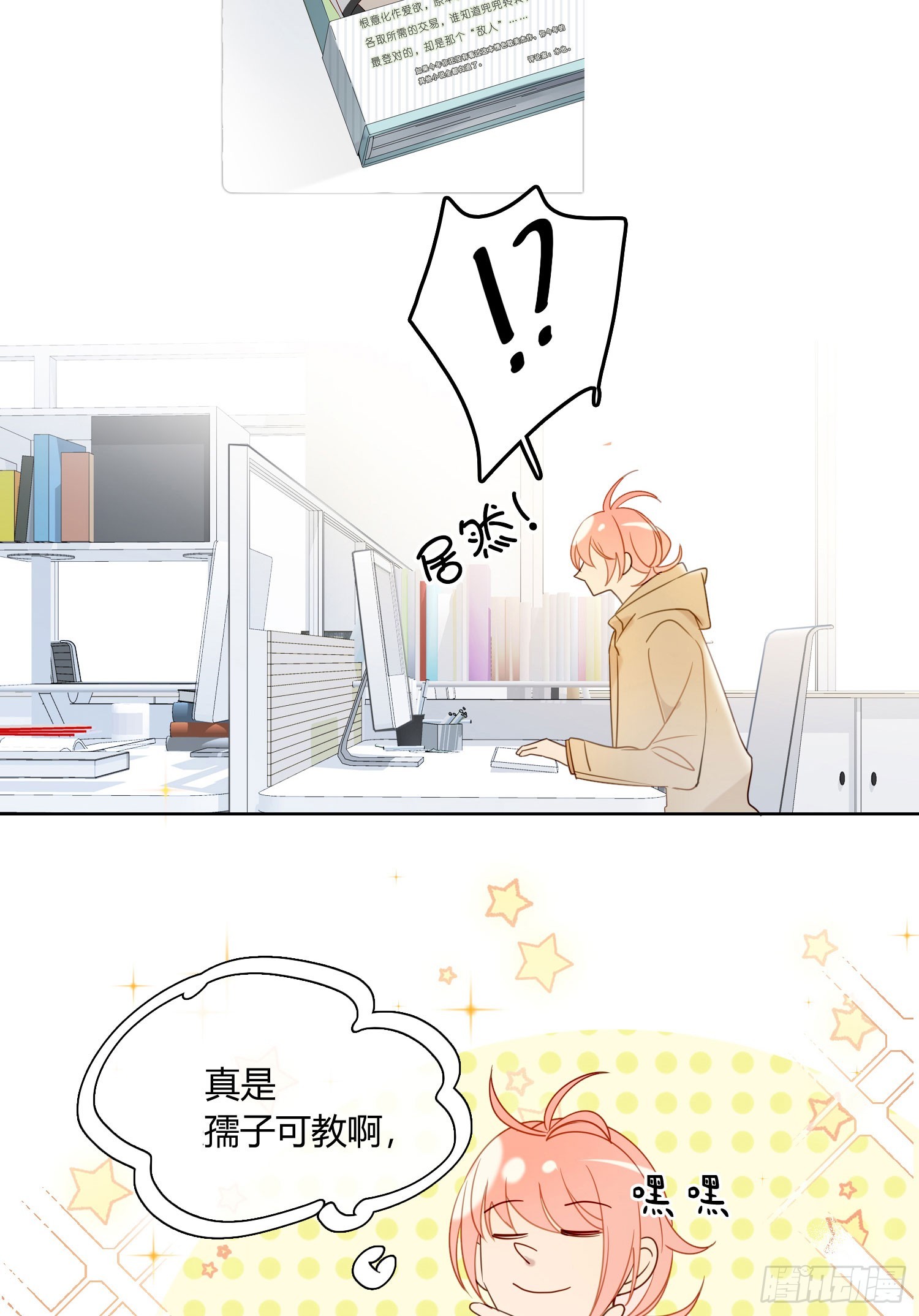 第96话 借你吉言-第109话