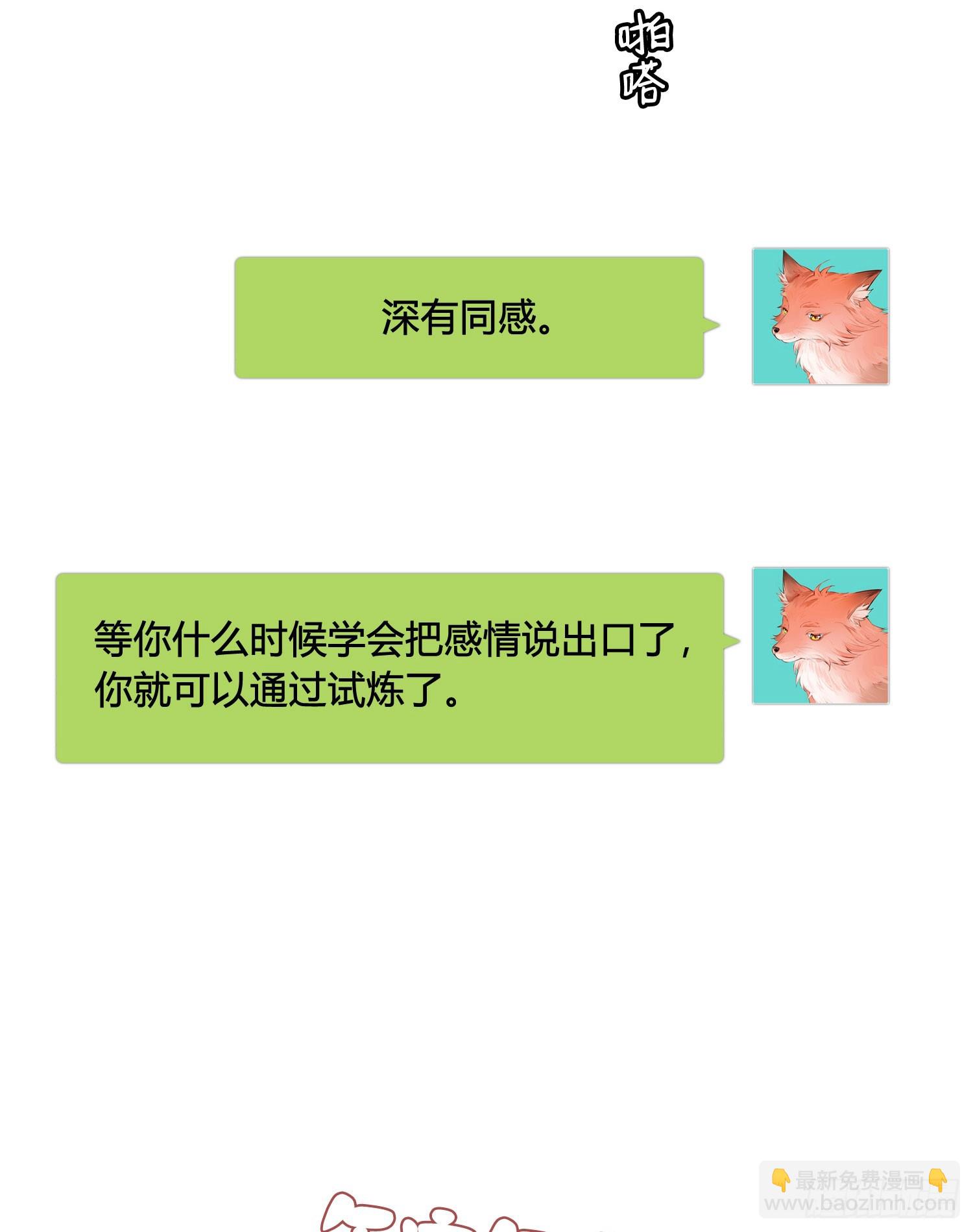 第96话 借你吉言-第109话