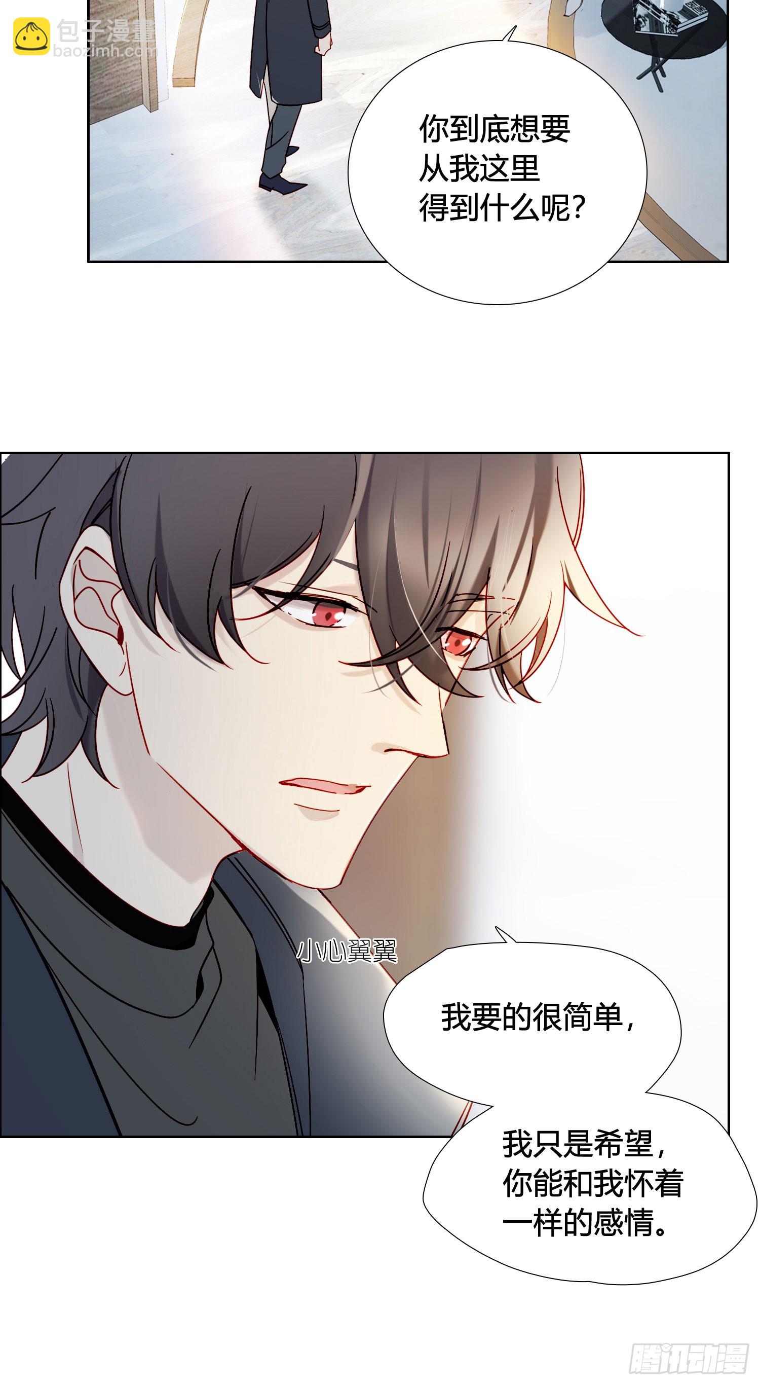 第96话 借你吉言-第109话