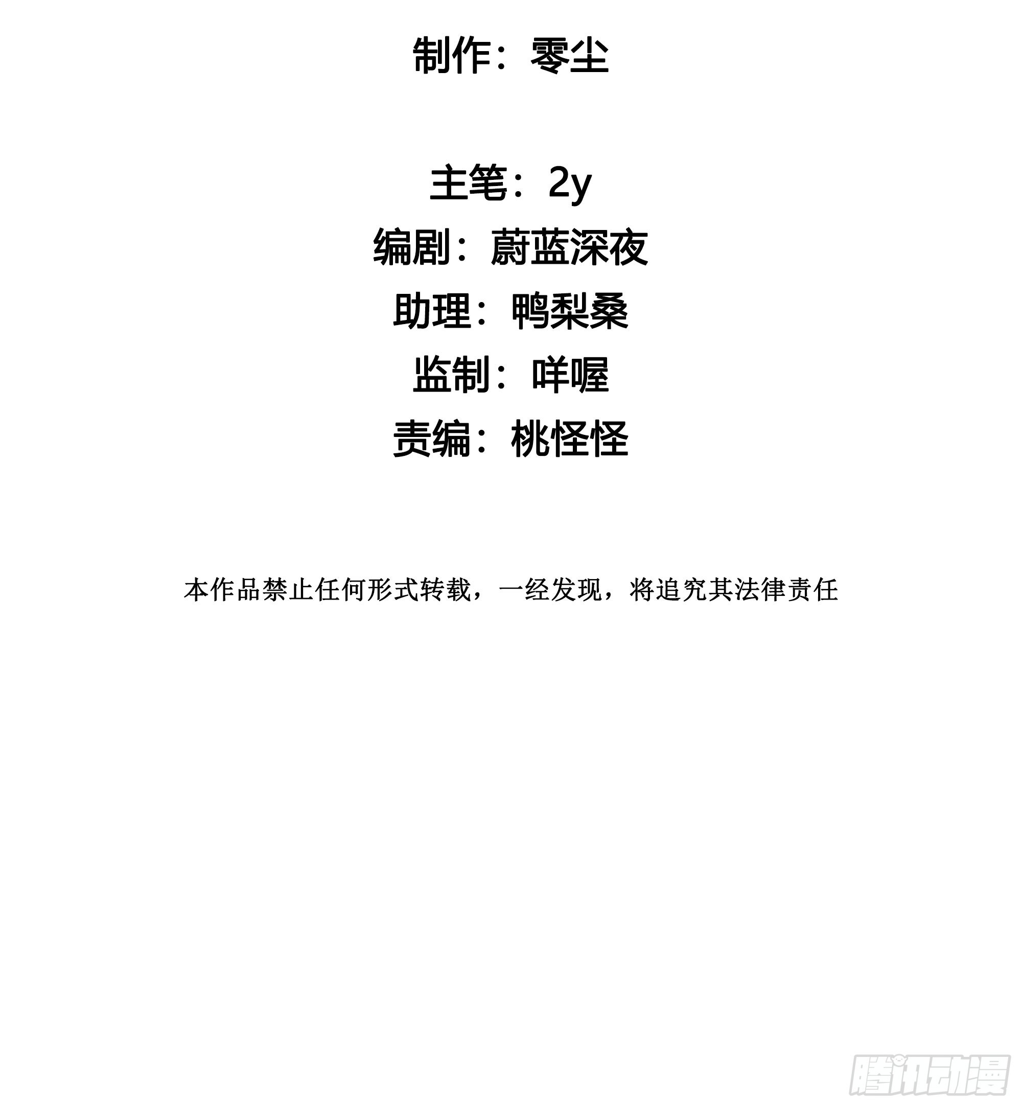 第98话 我不会-第111话