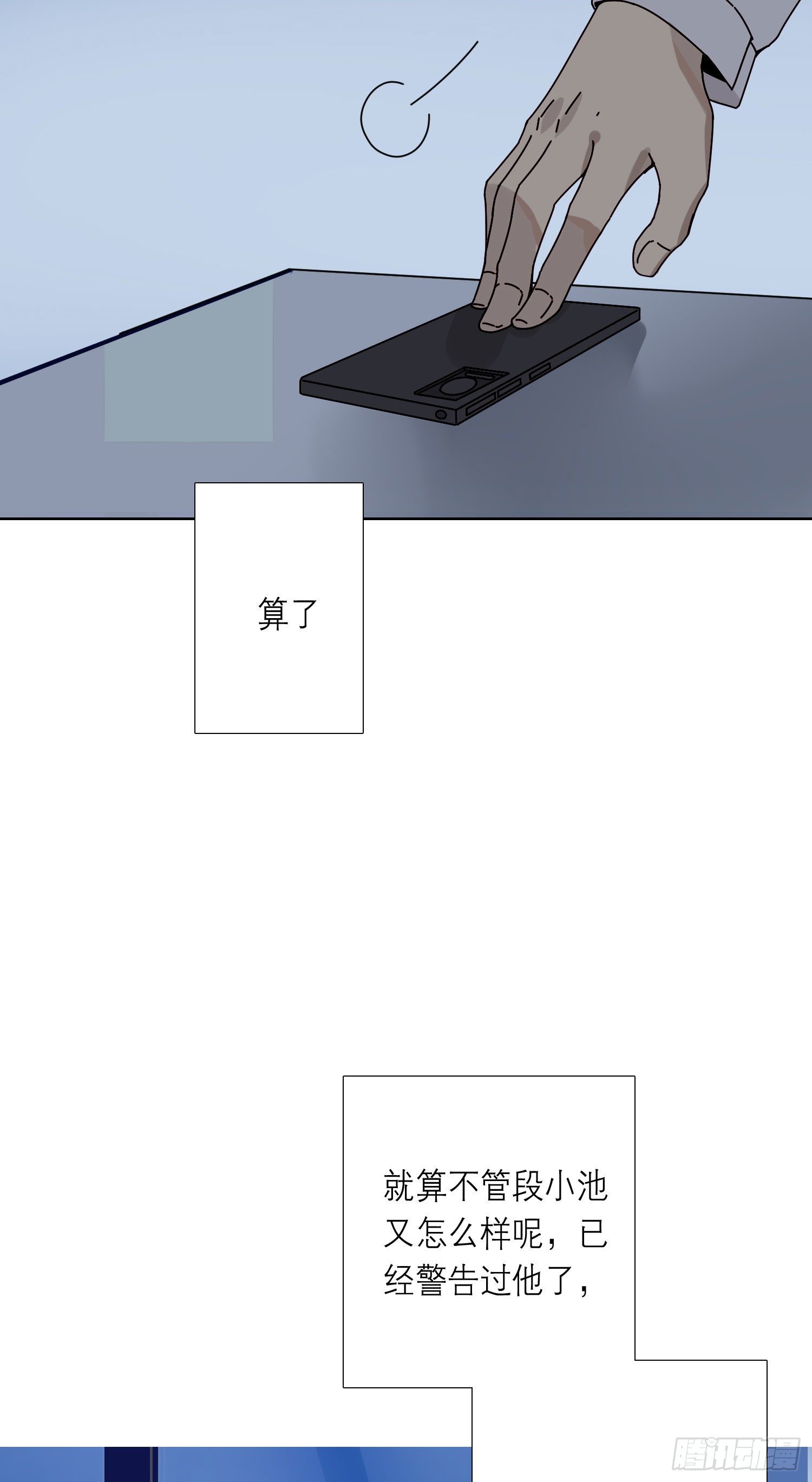 第11话 另一把声音-第13话