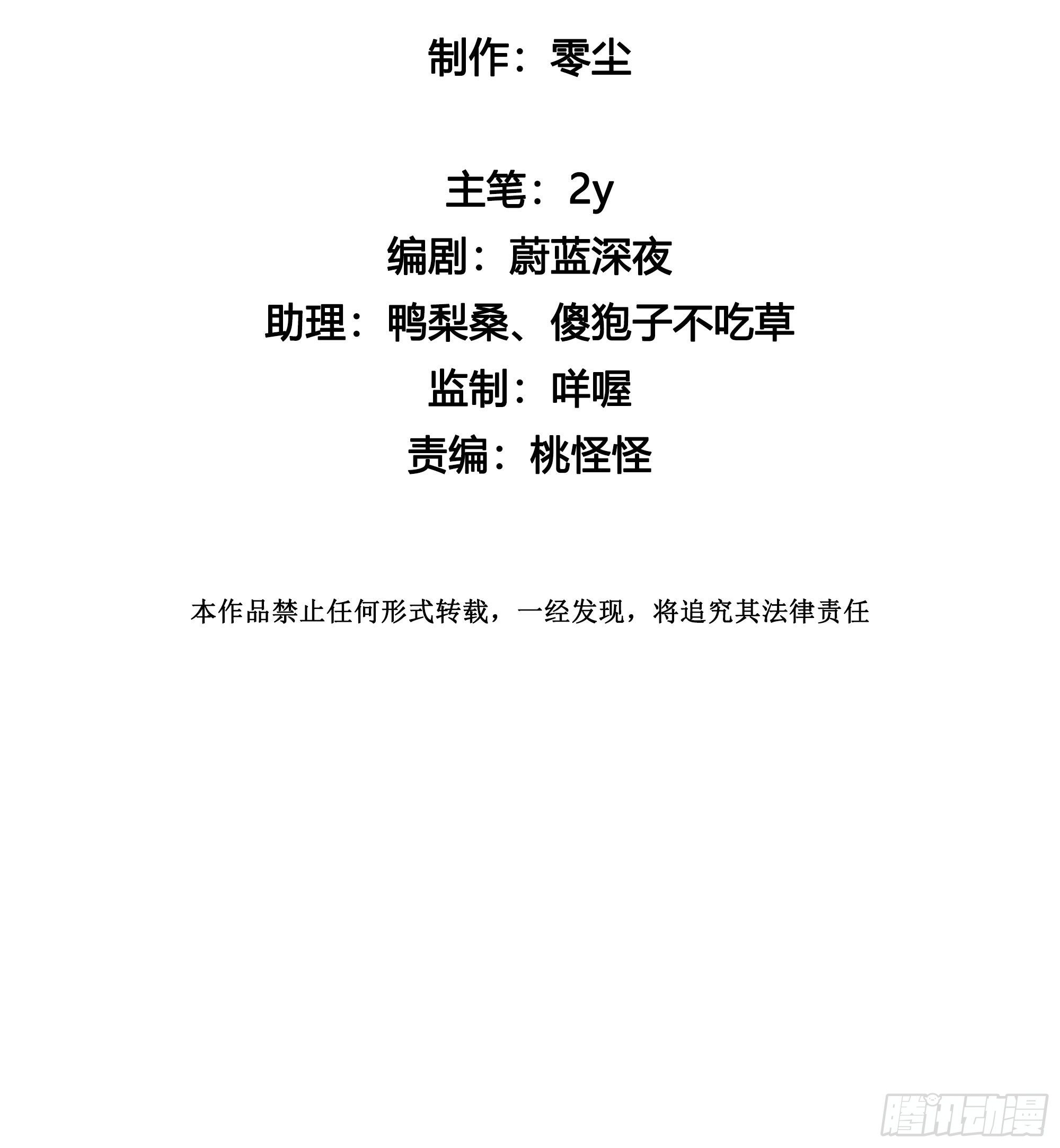 第11话 另一把声音-第13话