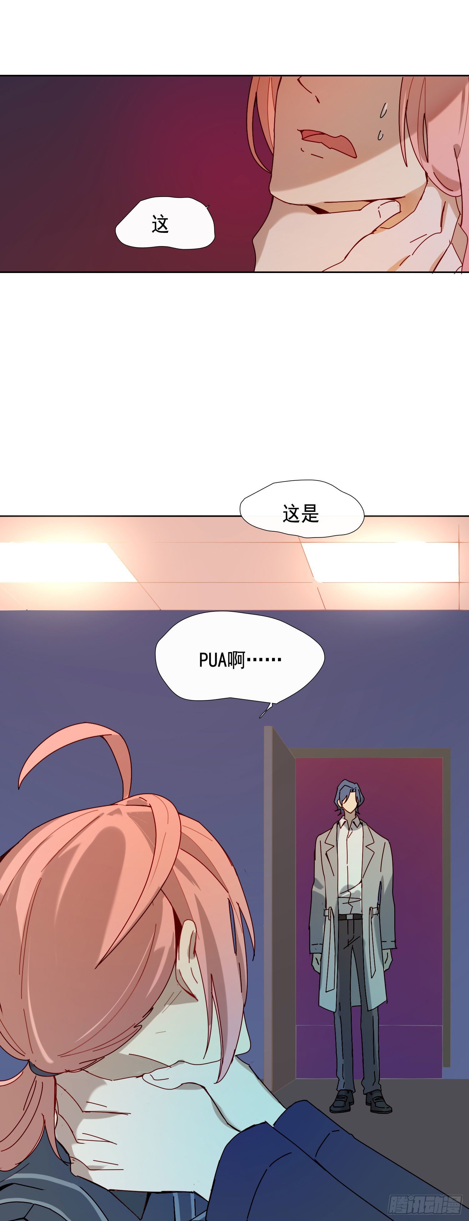 第15话 自愿沉溺深渊的人(1/2)-第17话