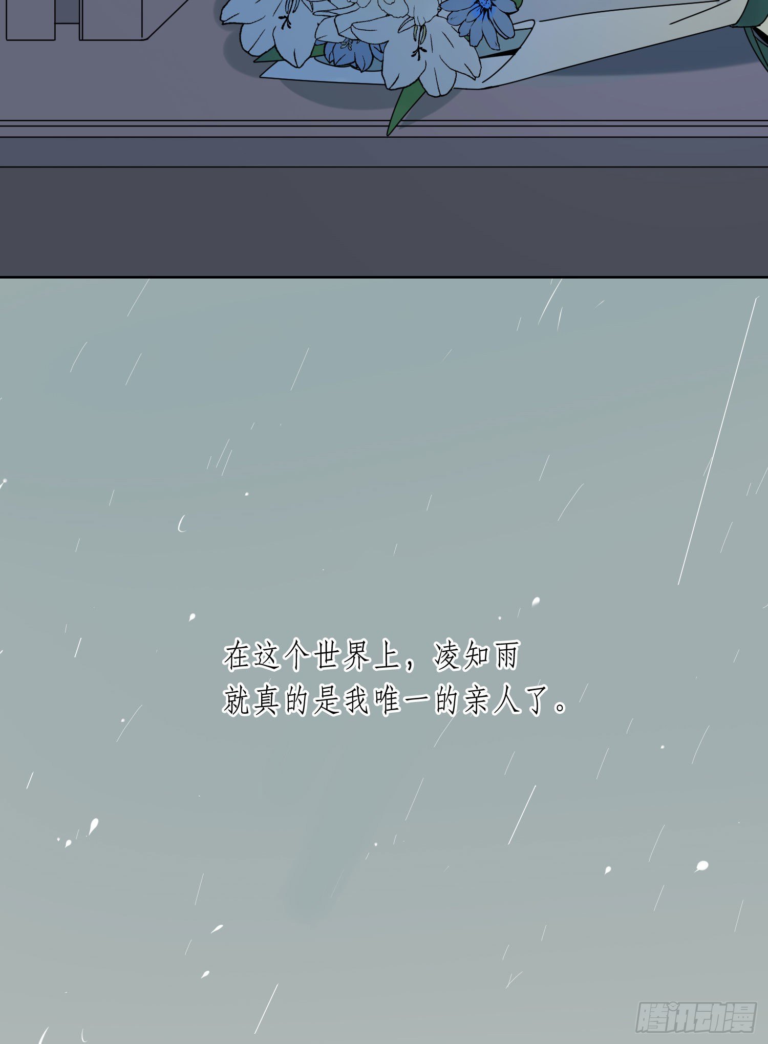 第17话 只需要看着我-第19话