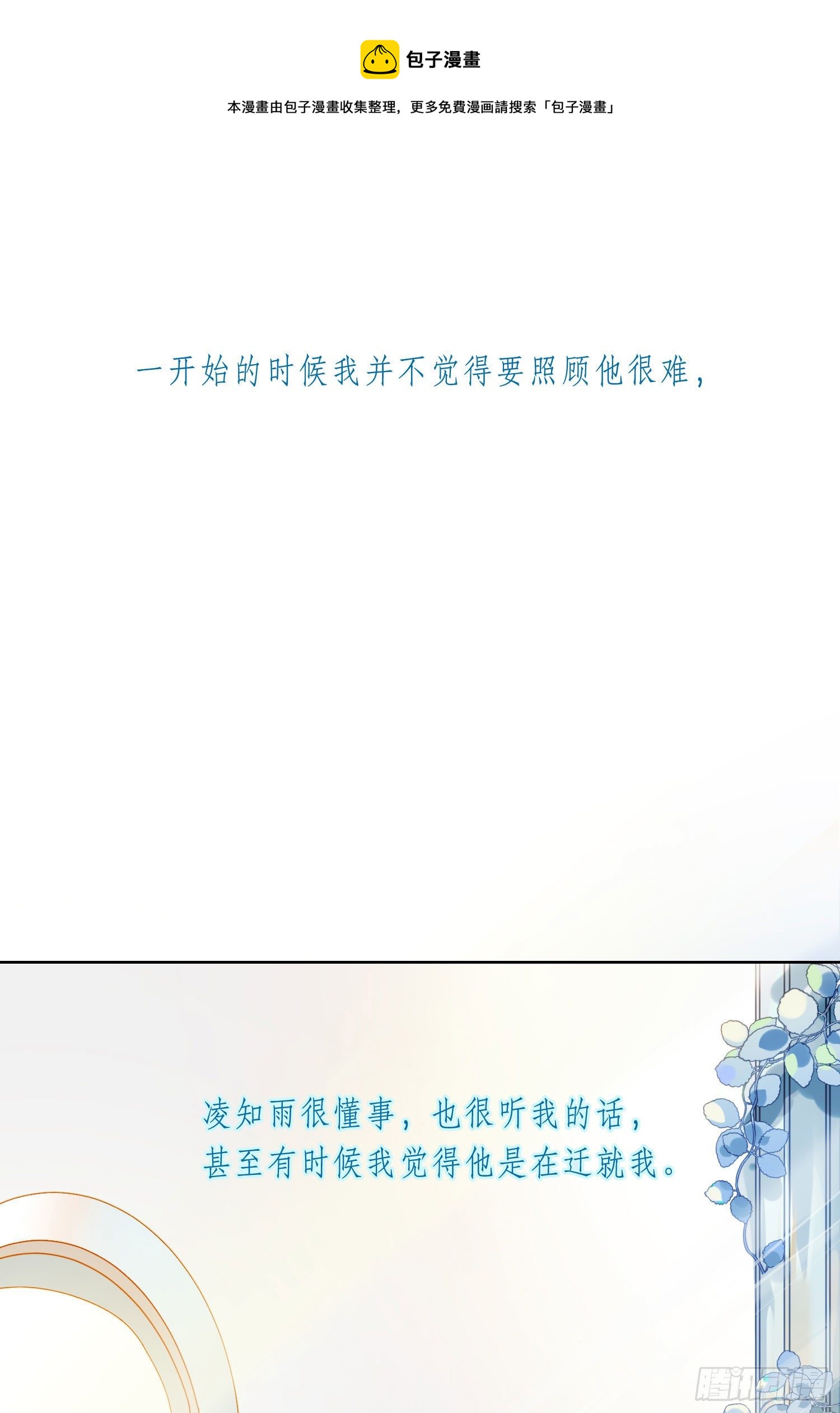 第17话 只需要看着我-第19话