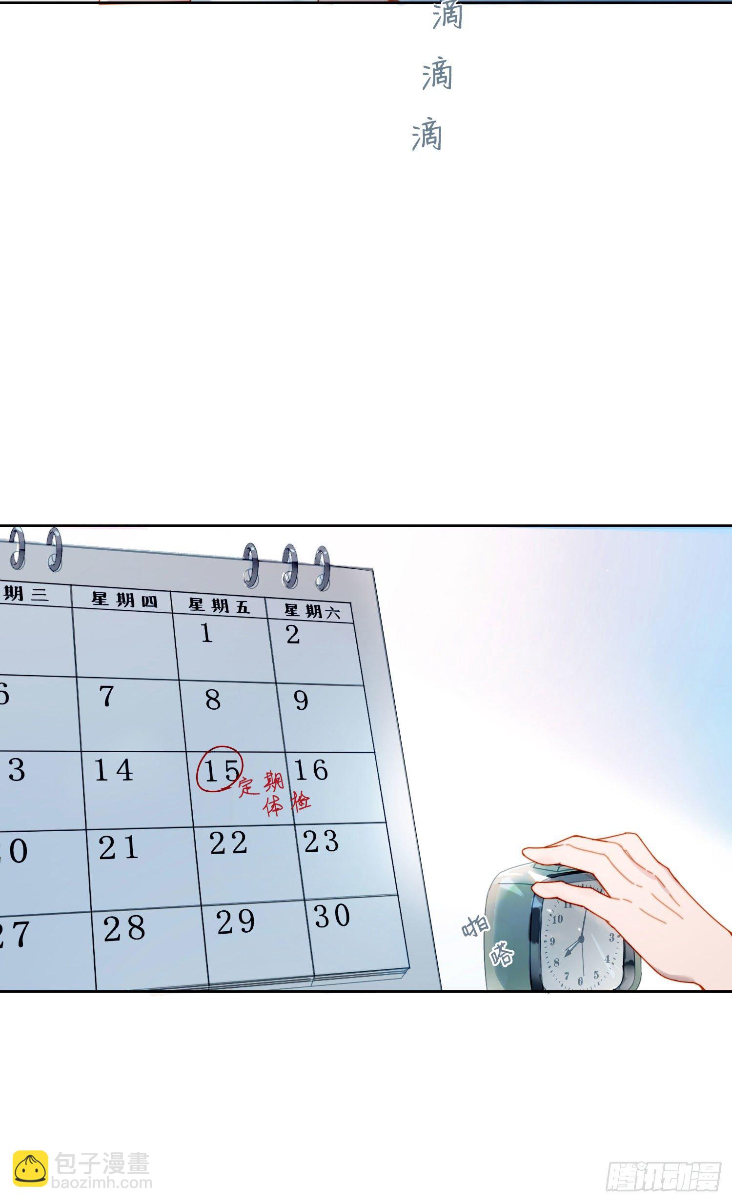 第1话 初见就被咬了？！(1/3)-第3话