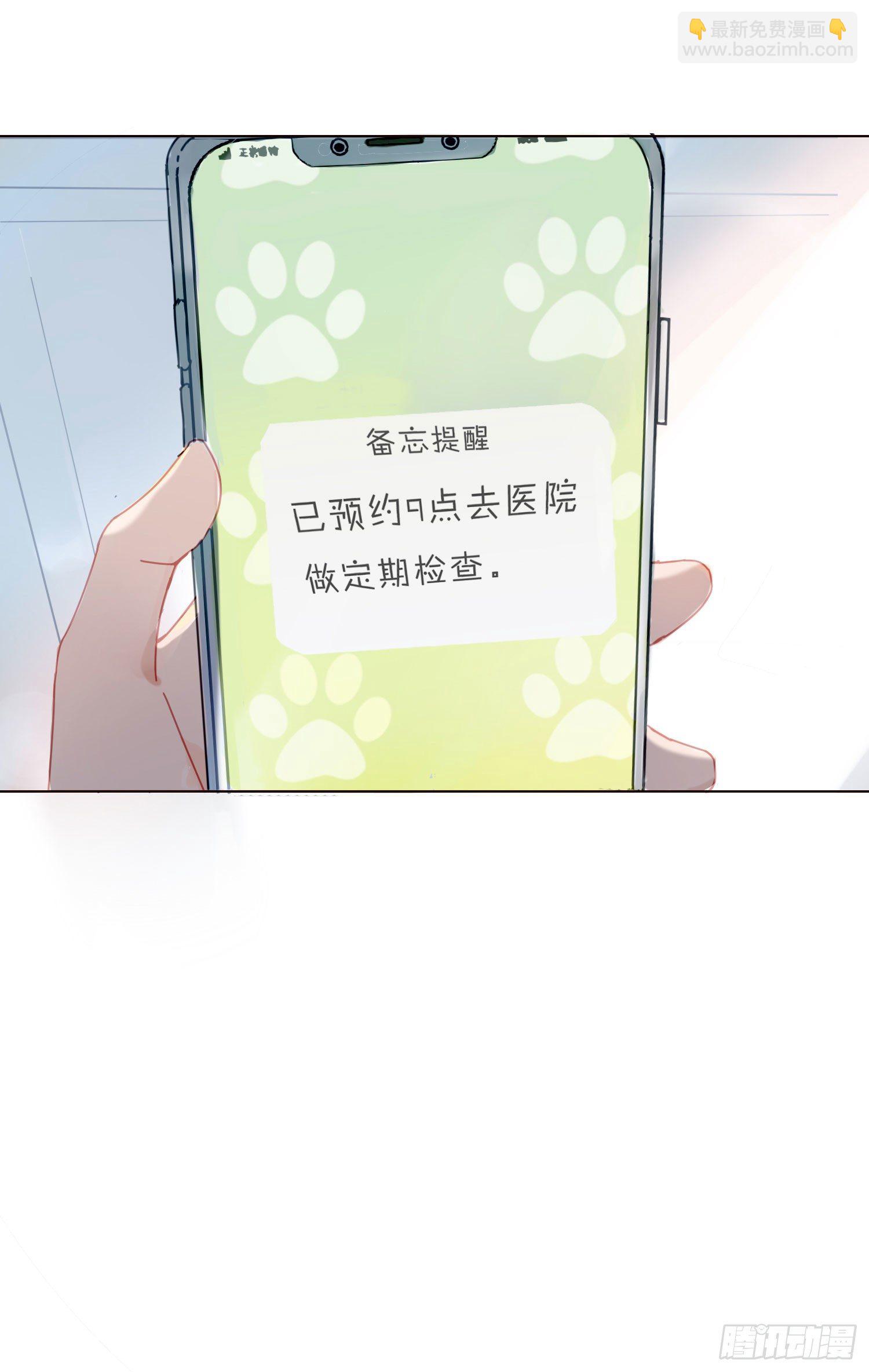 第1话 初见就被咬了？！(1/3)-第3话