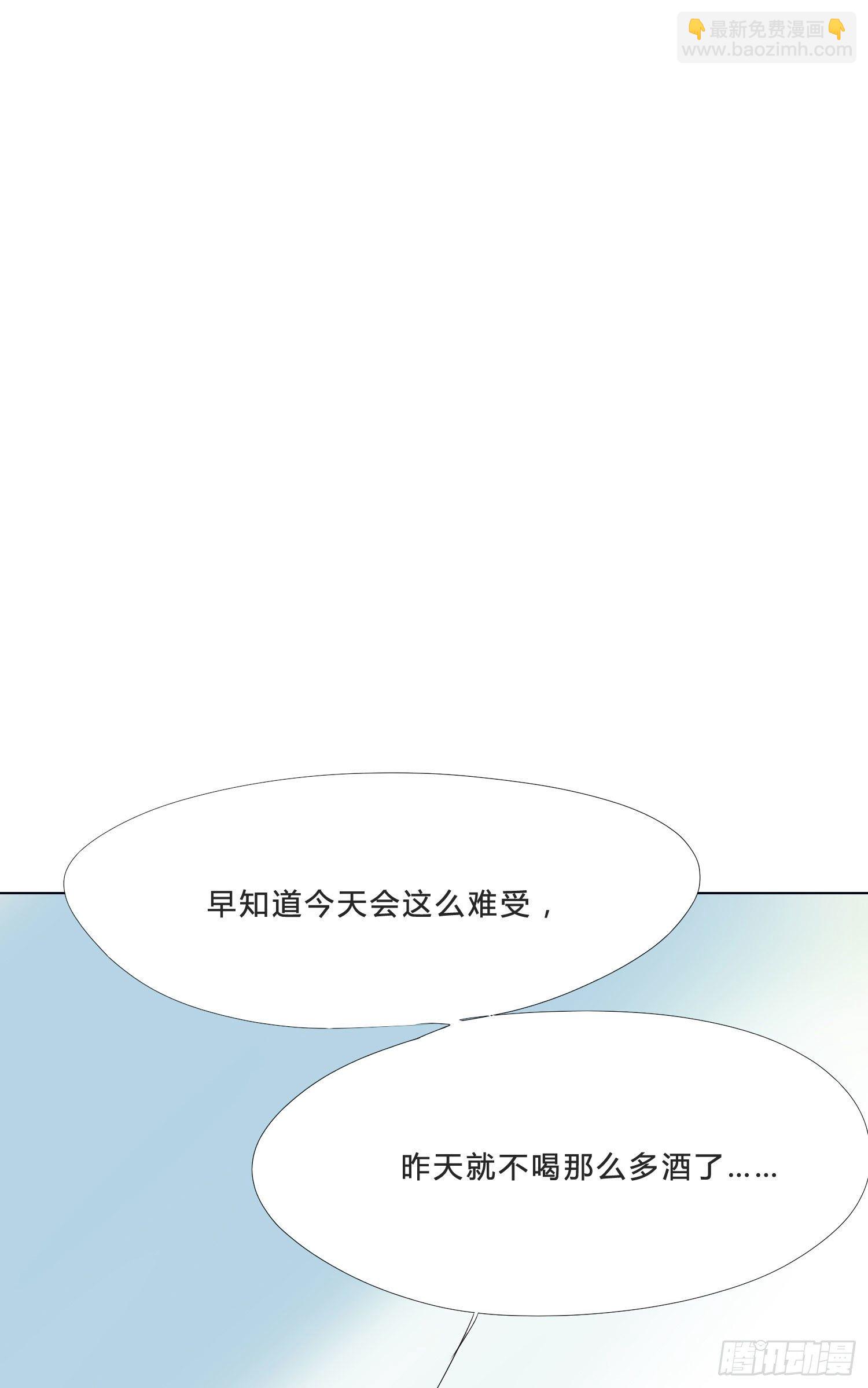 第1话 初见就被咬了？！(1/3)-第3话