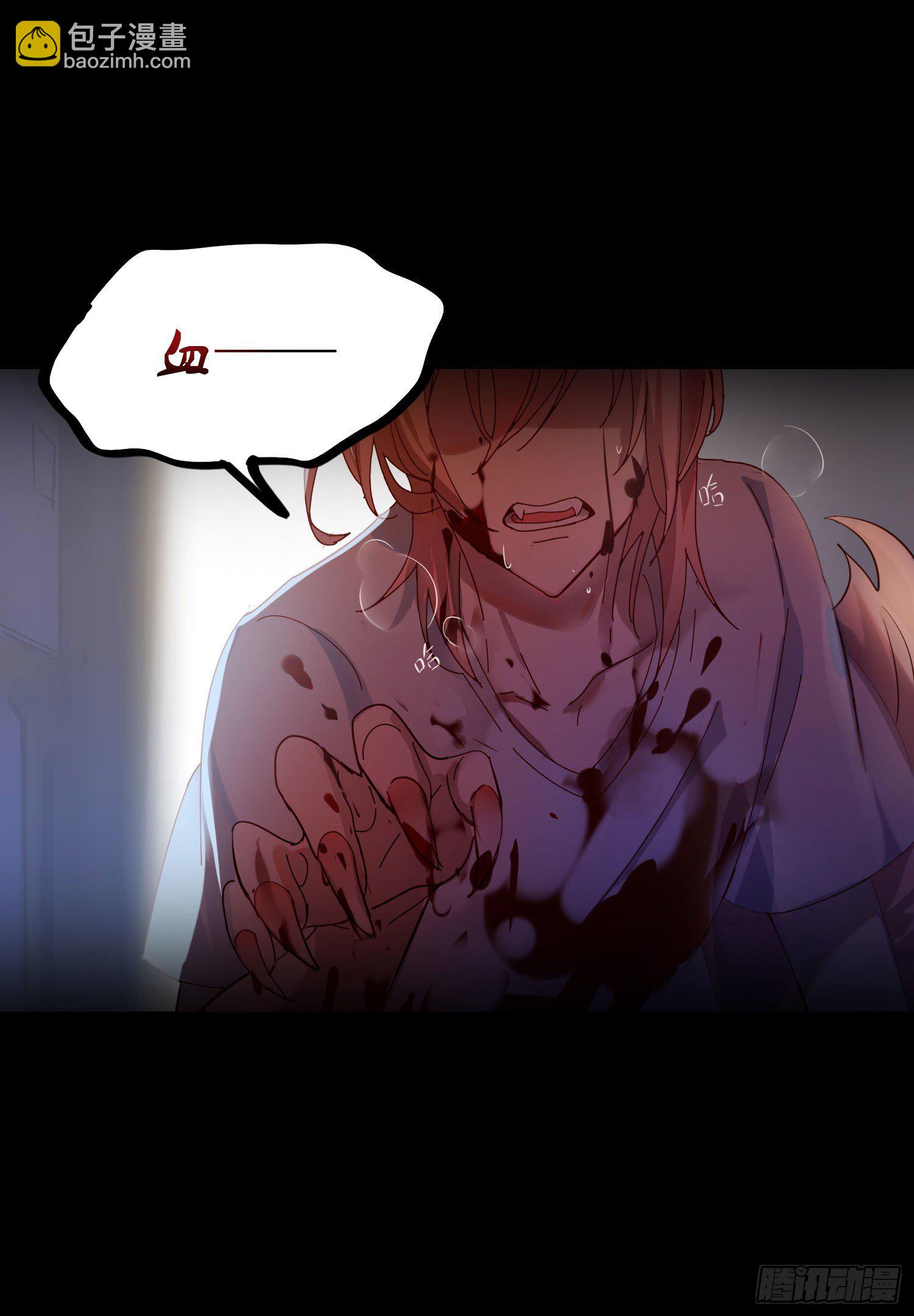 第1话 初见就被咬了？！(1/3)-第3话