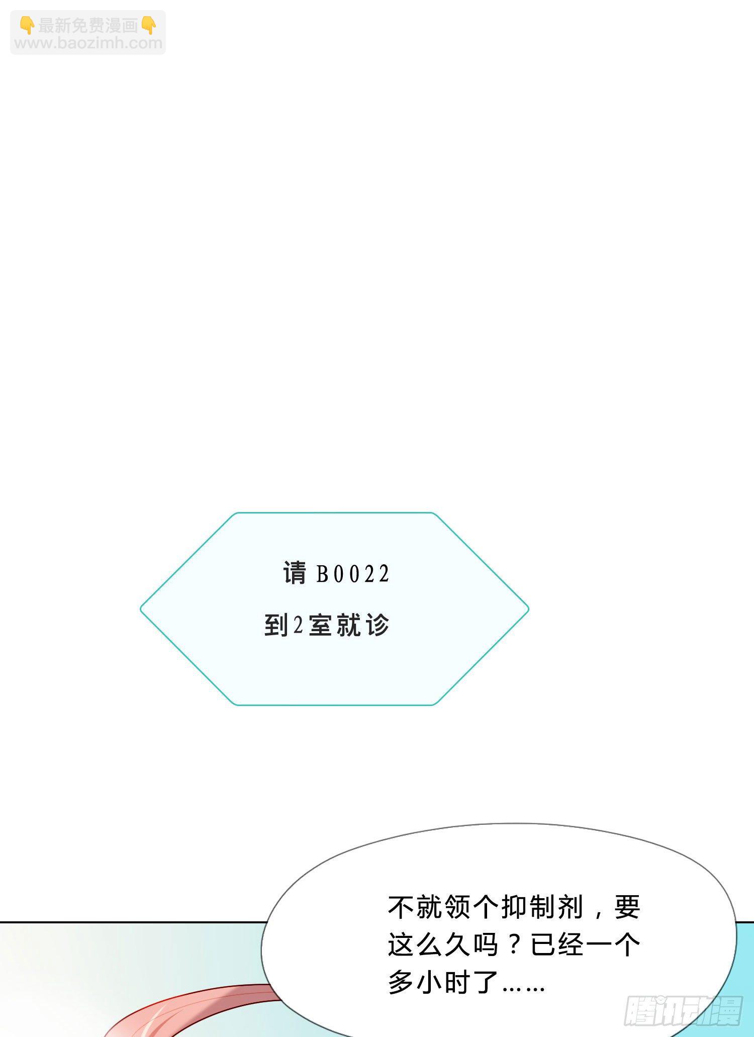 第1话 初见就被咬了？！(1/3)-第3话