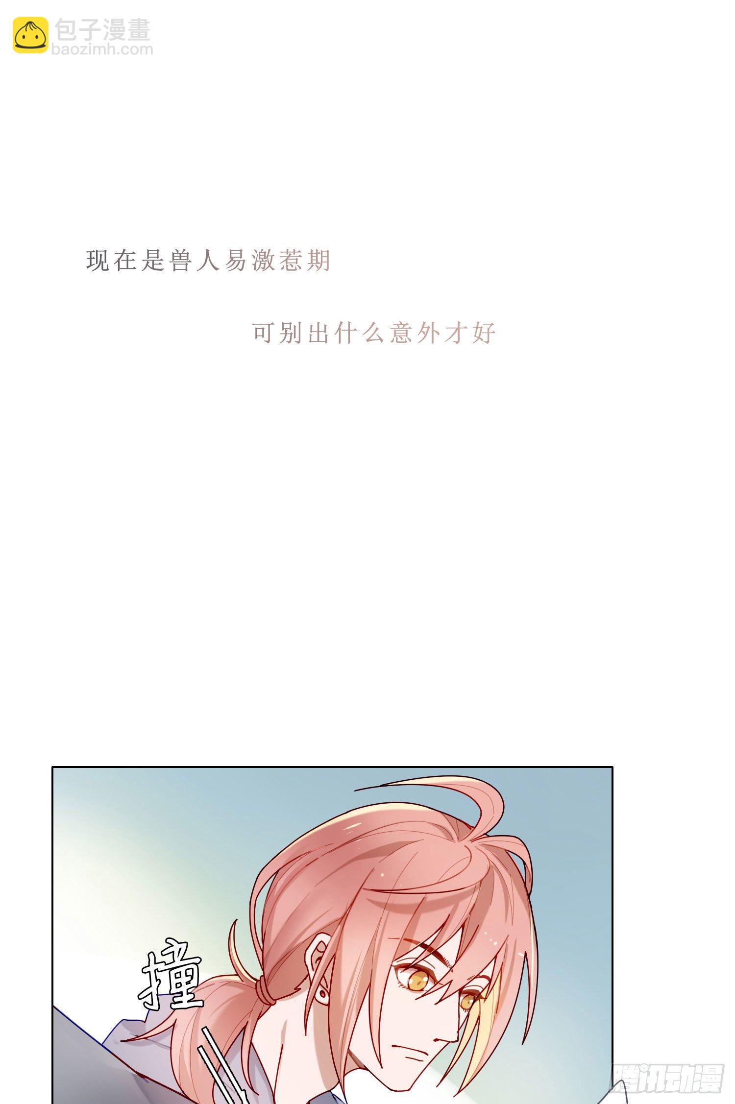 第1话 初见就被咬了？！(1/3)-第3话