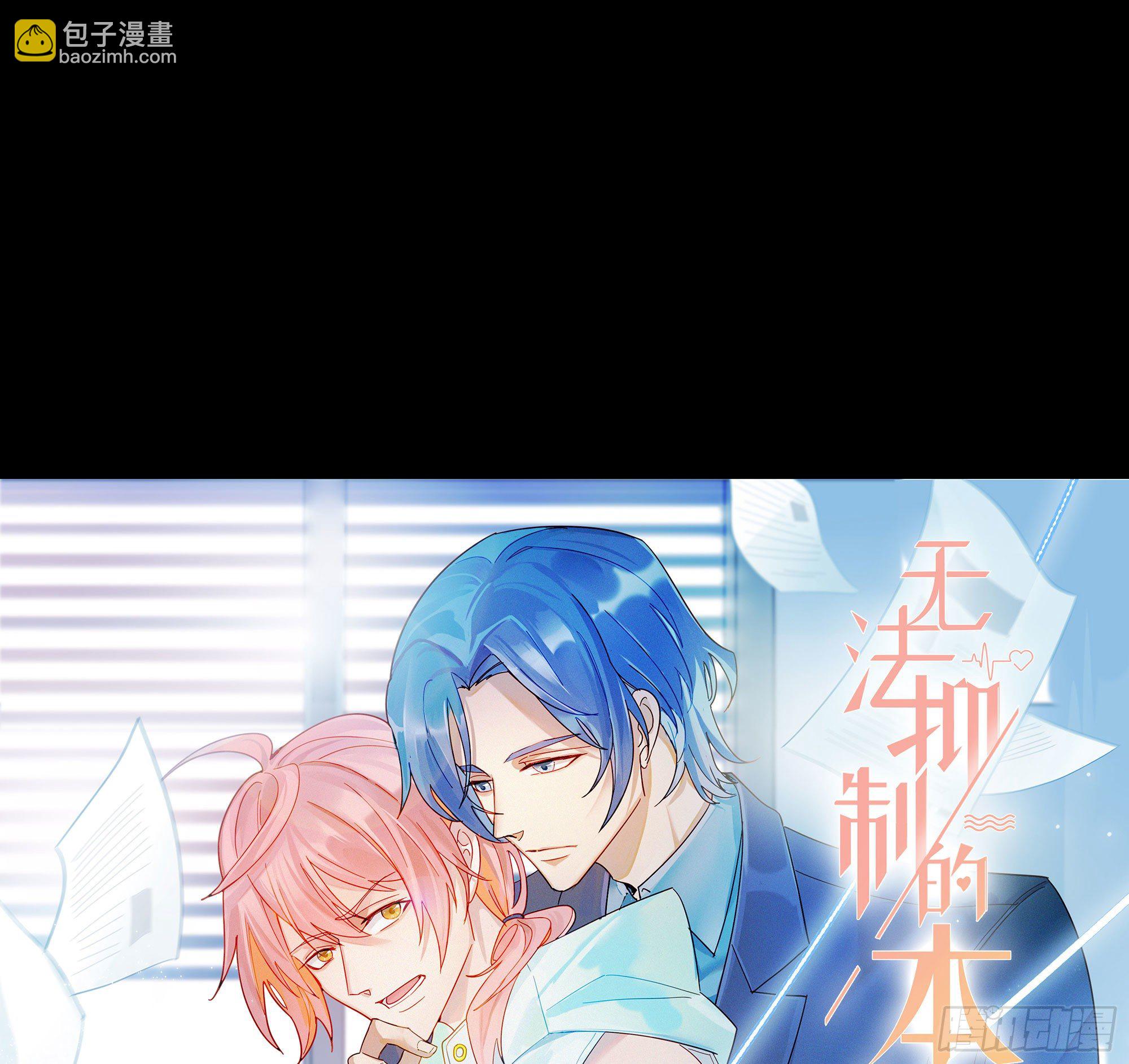 第1话 初见就被咬了？！(1/3)-第3话