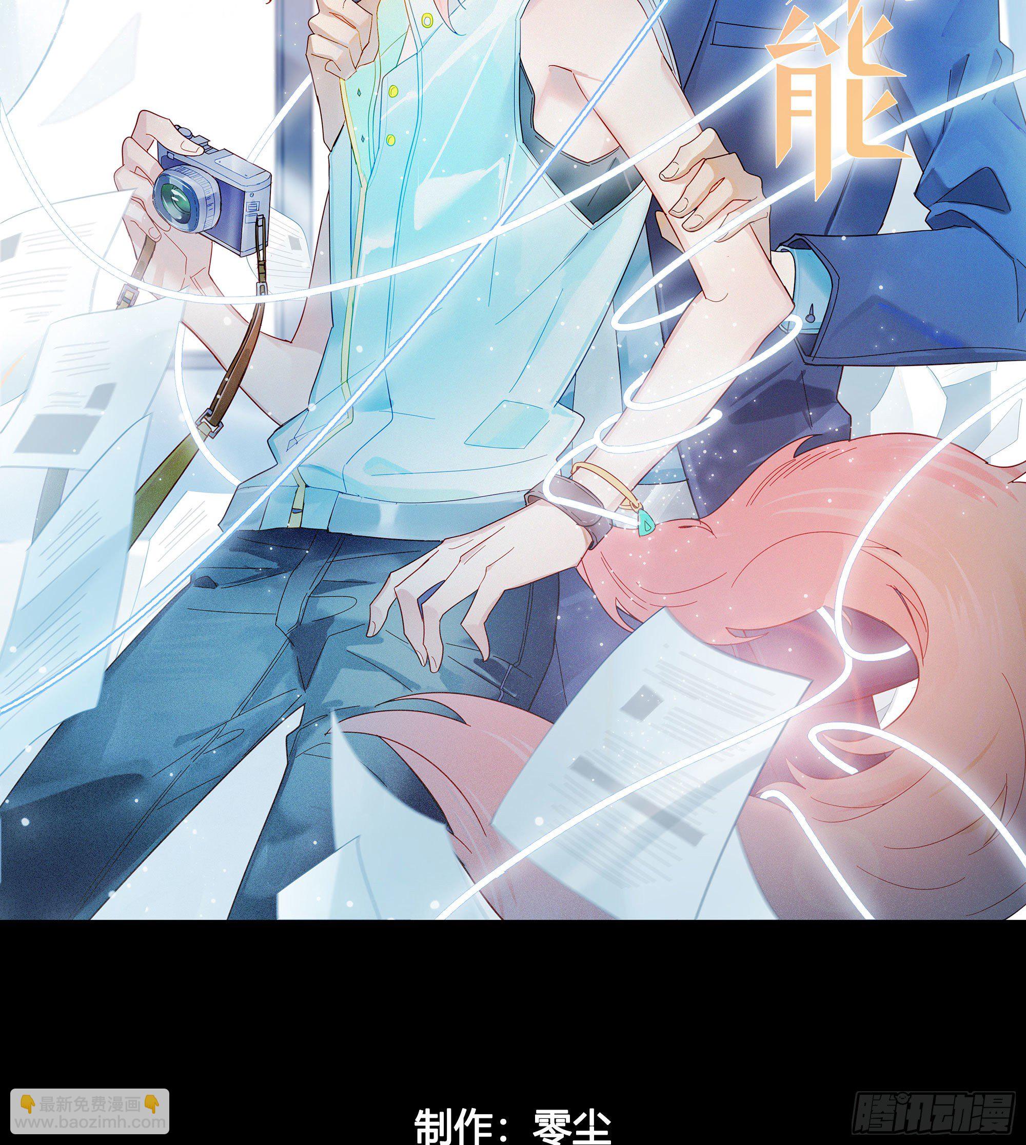 第1话 初见就被咬了？！(1/3)-第3话