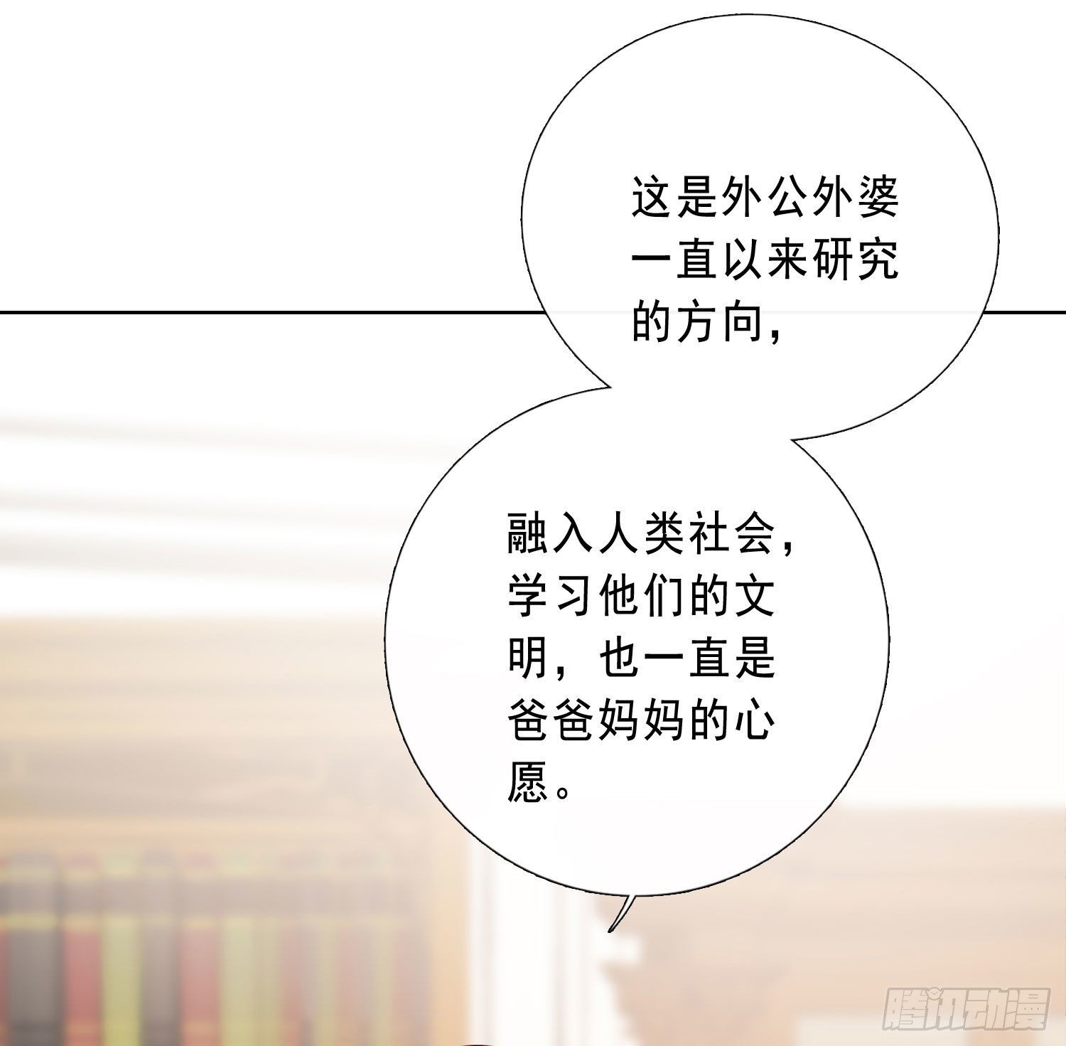 第19话 都怪你-第21话