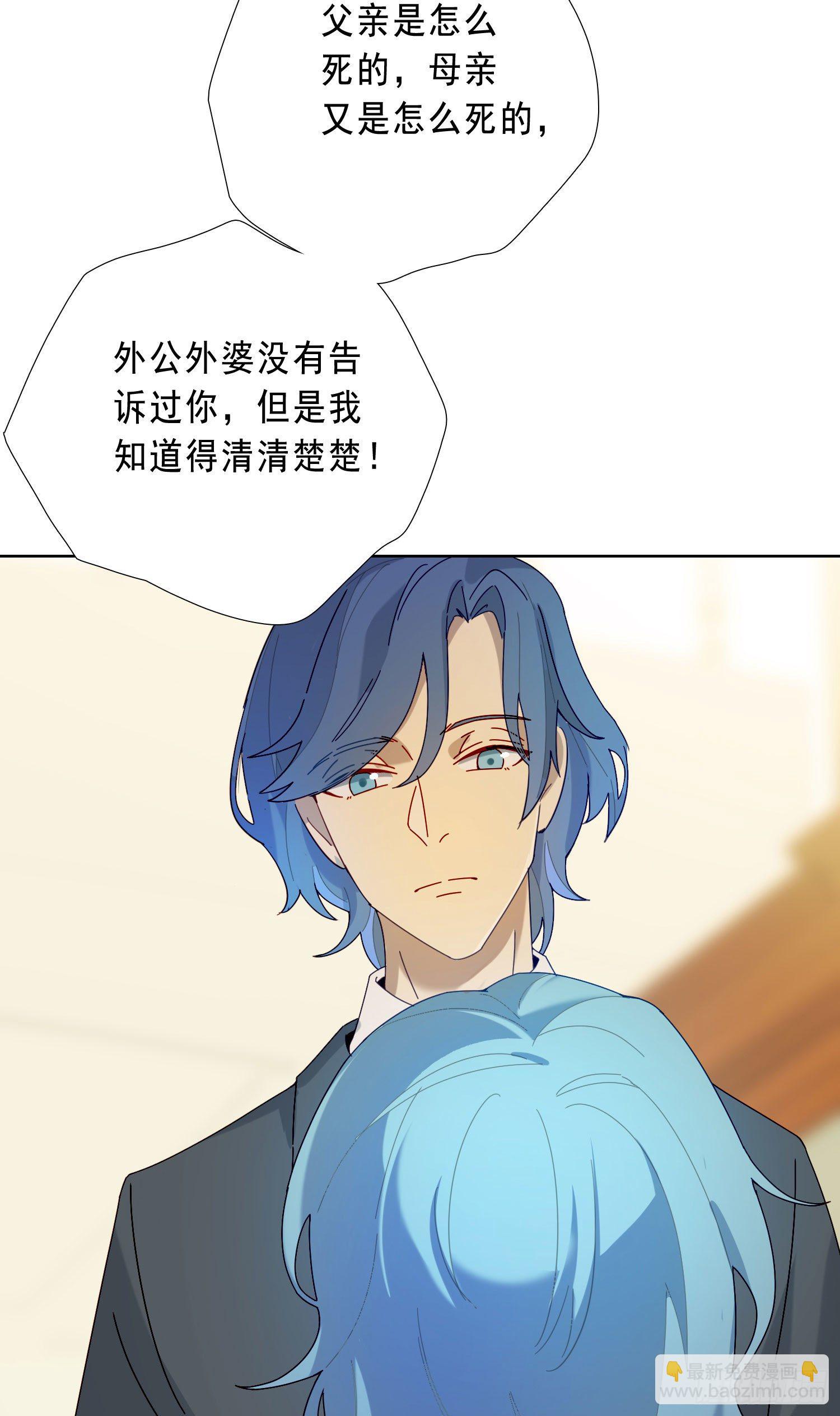 第19话 都怪你-第21话