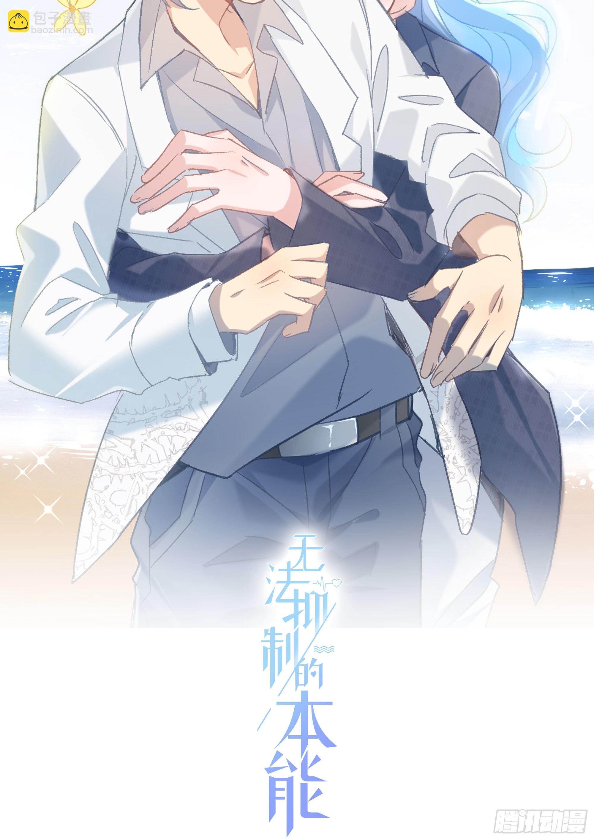 第19话 都怪你-第21话