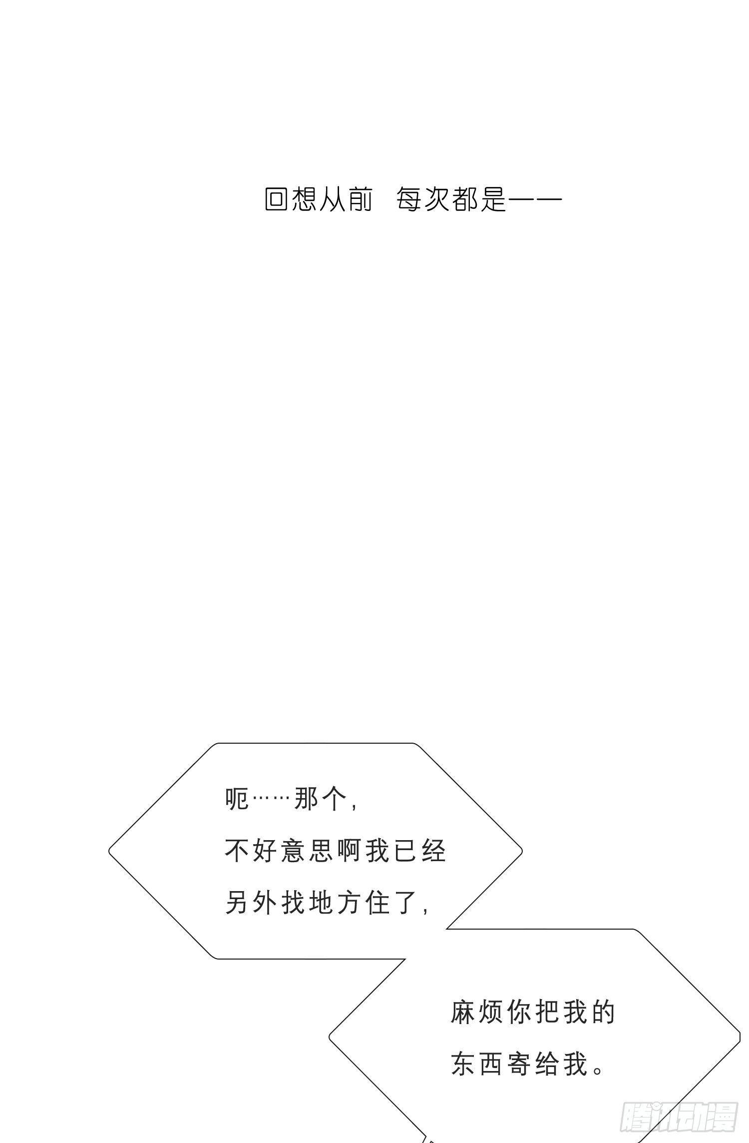 第21话 看完再告诉我-第23话