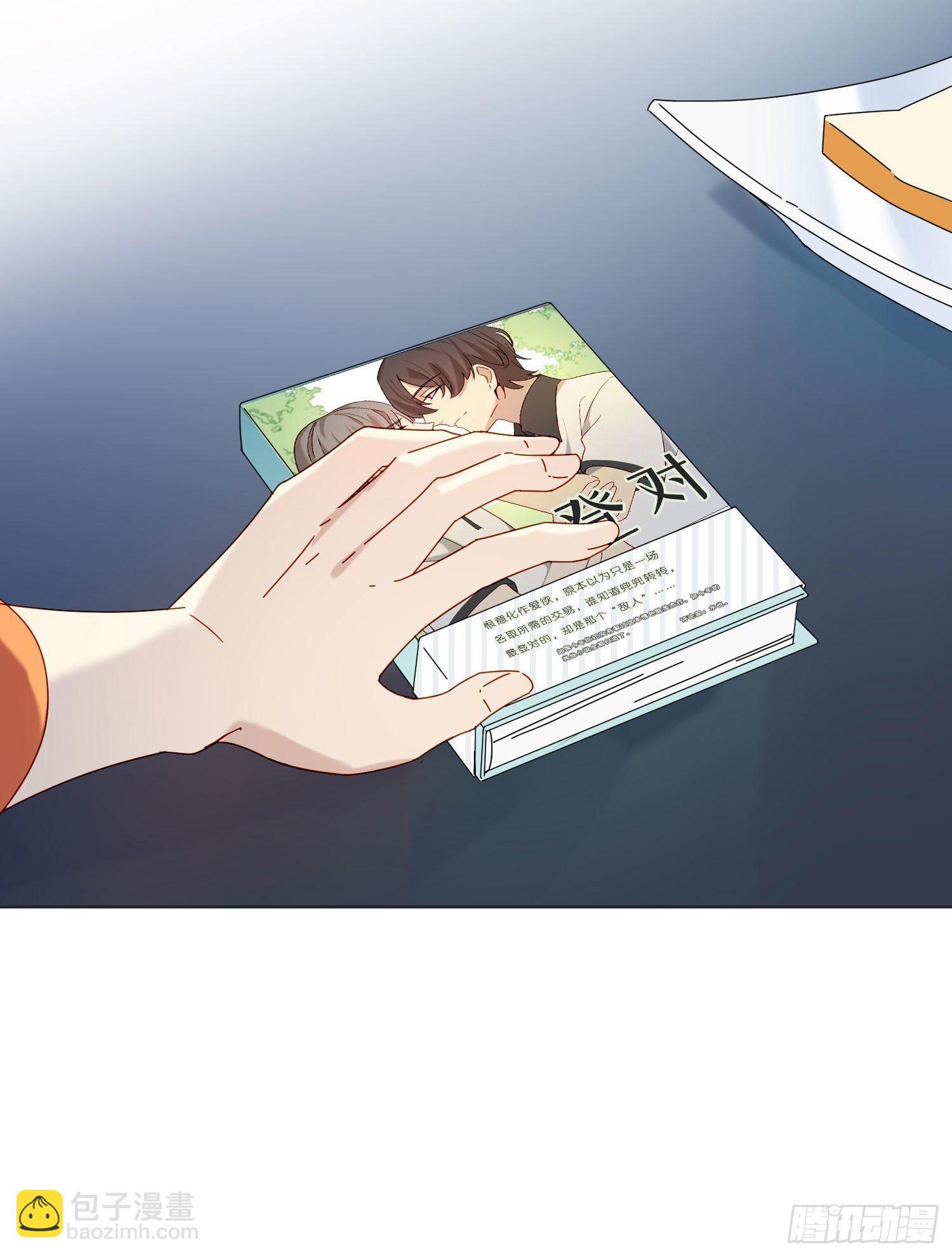 第21话 看完再告诉我-第23话