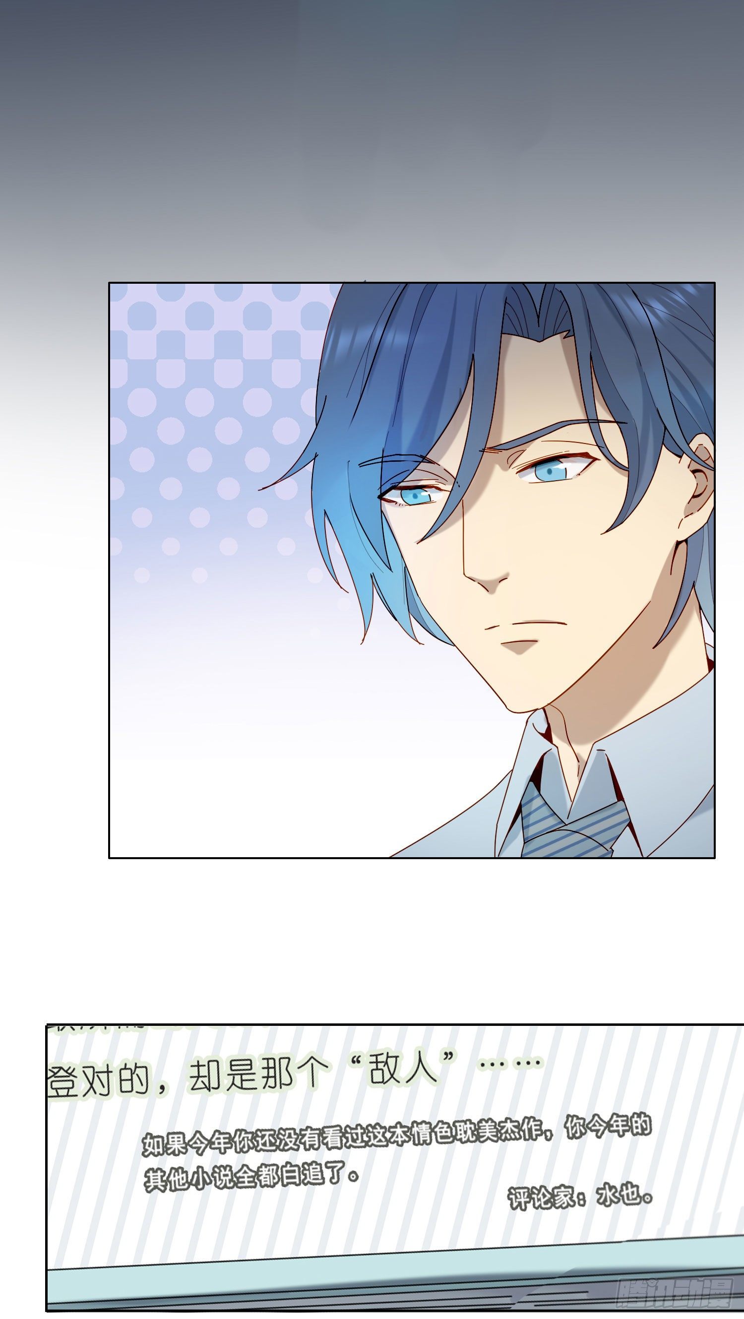 第21话 看完再告诉我-第23话