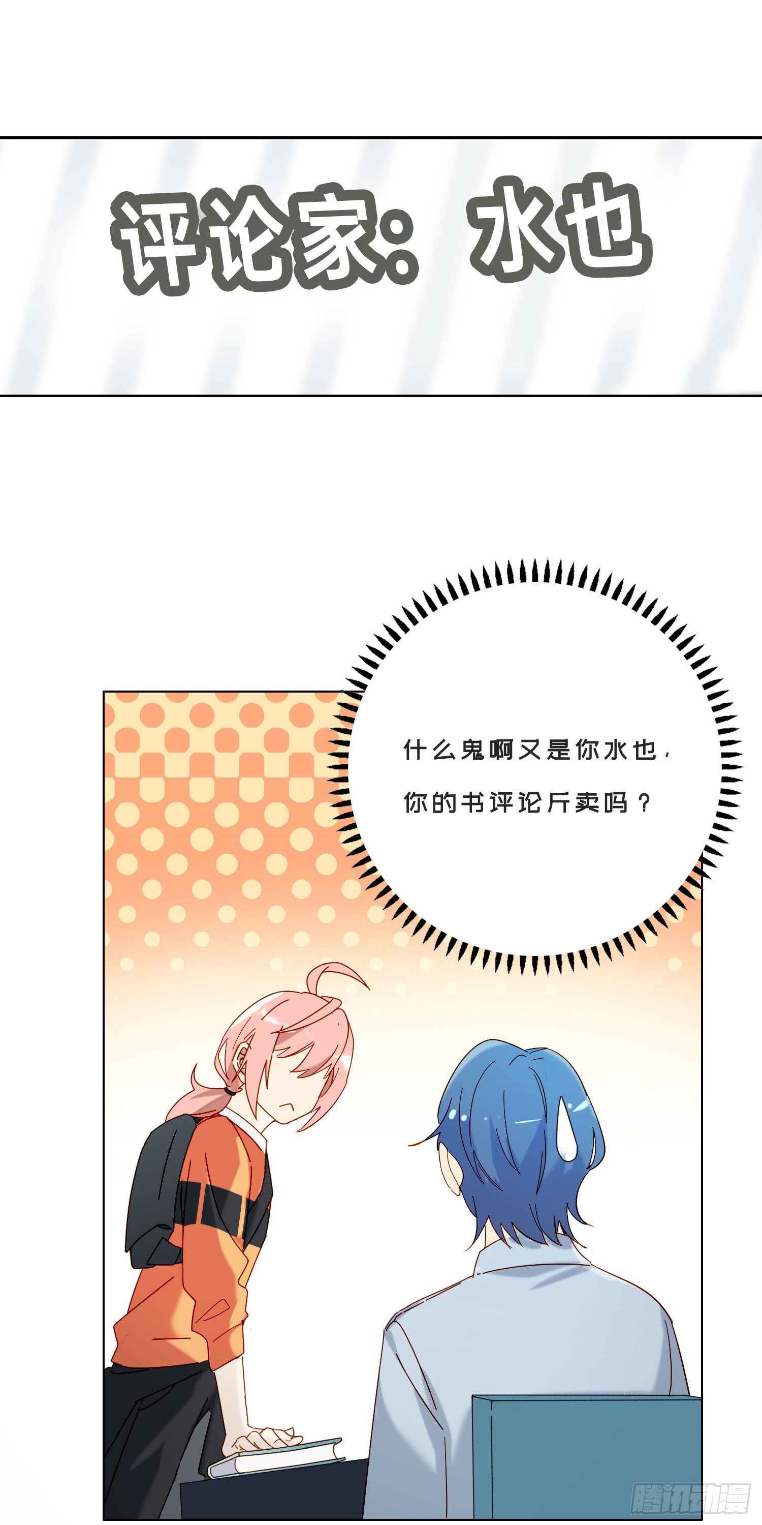 第21话 看完再告诉我-第23话