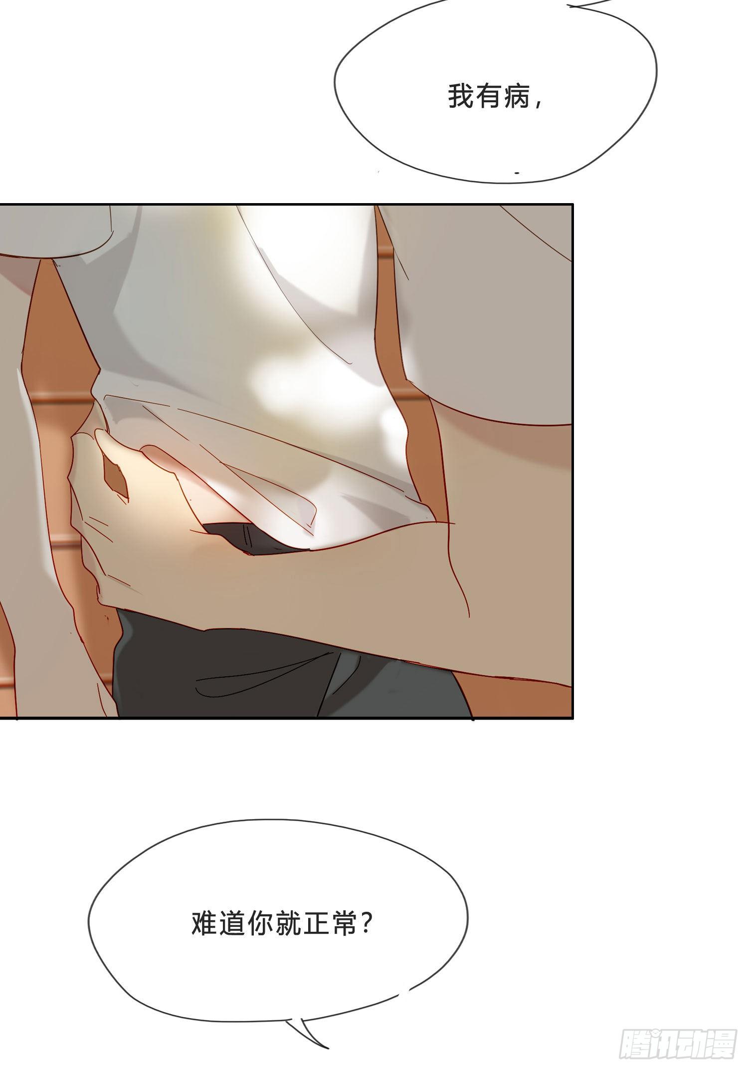 第23话 段小池很不对劲-第25话