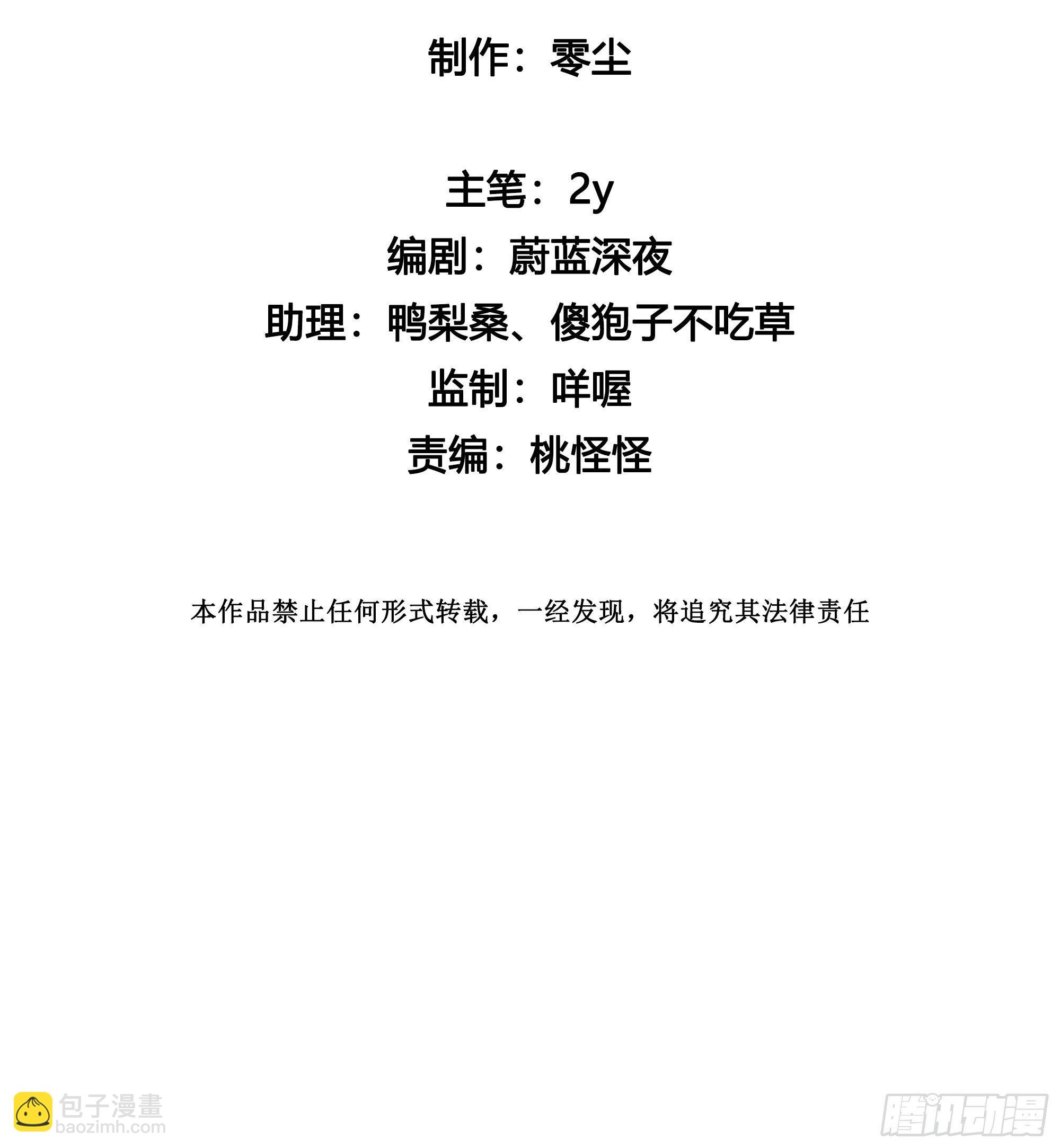 第23话 段小池很不对劲-第25话